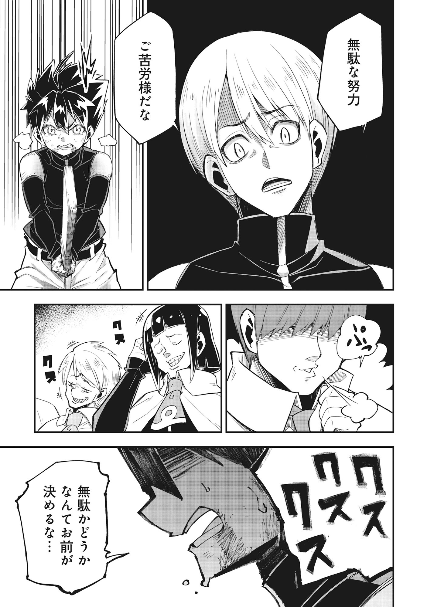 Read YUUSHA LV1 ~MAOU NO NOROI DE SAIJAKU OCHIKOBORE NO BOKU GA SAIKYOU YUUSHA NI KAKUSEI SHITE HAJIMARU EIYUTAN~ Chapter 1 [High Quality / Full] - Page 11 - nicomanga.net