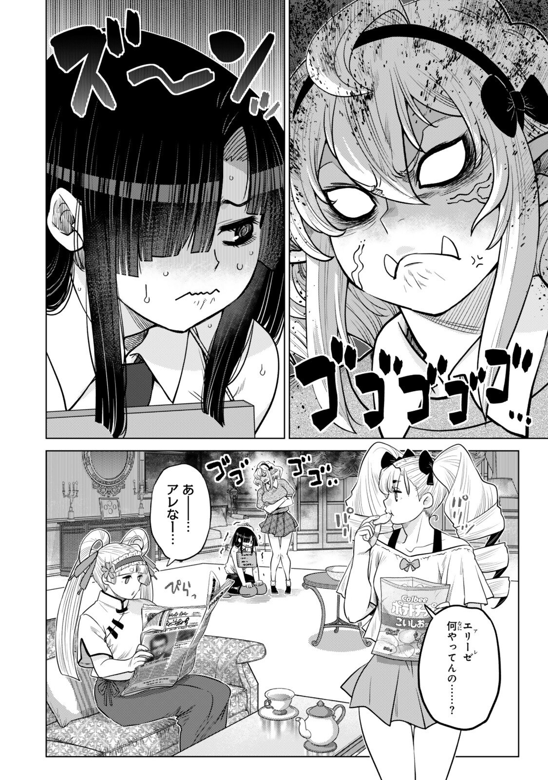 Read OCHIKOBORE DATTA ANI GA JITSUHA SAIKYOU: SHIJOU SAIKYOU NO YUUSHA WA TENSEI-SHI, GAKUEN DE MUJIKAKU NI MUSOU SURU Chapter 48.1 [High Quality / Full] - Page 2 - nicomanga.net