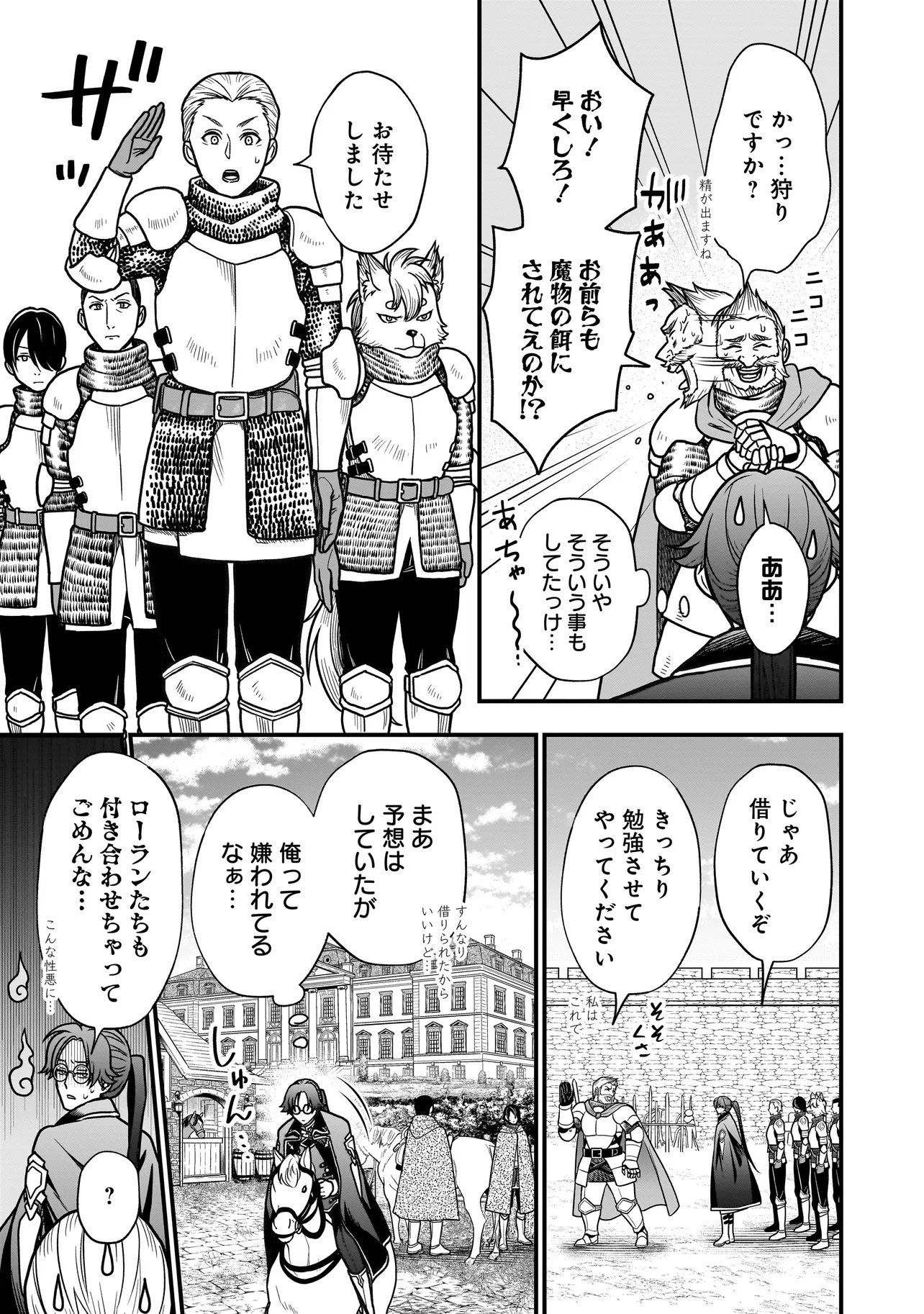Read MUSUME NI DANZAI SARERU AKUYAKU KOUSHAKU NI TENSEI SHITEMASHITA: AKUYAKU MOVE WO YAMETA KOTO NI NAZEKA MUSUME GA "KOORI NO REIJOU" KA SURU KEN Chapter 1 [High Quality / Full] - Page 33 - nicomanga.net