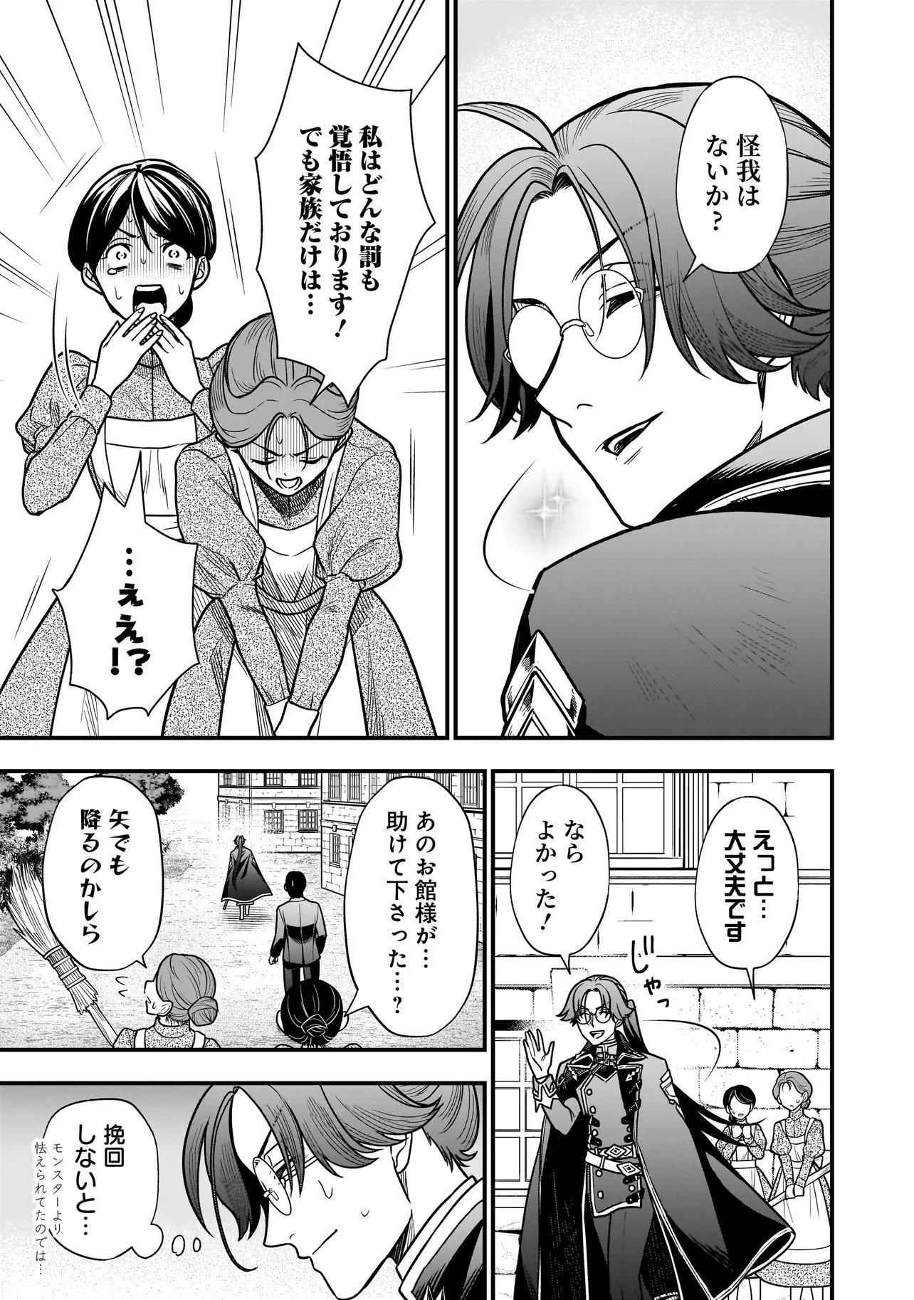 Read MUSUME NI DANZAI SARERU AKUYAKU KOUSHAKU NI TENSEI SHITEMASHITA: AKUYAKU MOVE WO YAMETA KOTO NI NAZEKA MUSUME GA "KOORI NO REIJOU" KA SURU KEN Chapter 1 [High Quality / Full] - Page 17 - nicomanga.net