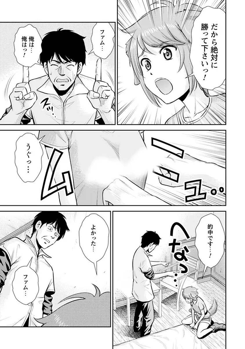 Read OSSAN WA ISEKAI DE OMOI WO TOGERU Chapter 15 [High Quality / Full] - Page 16 - nicomanga.net