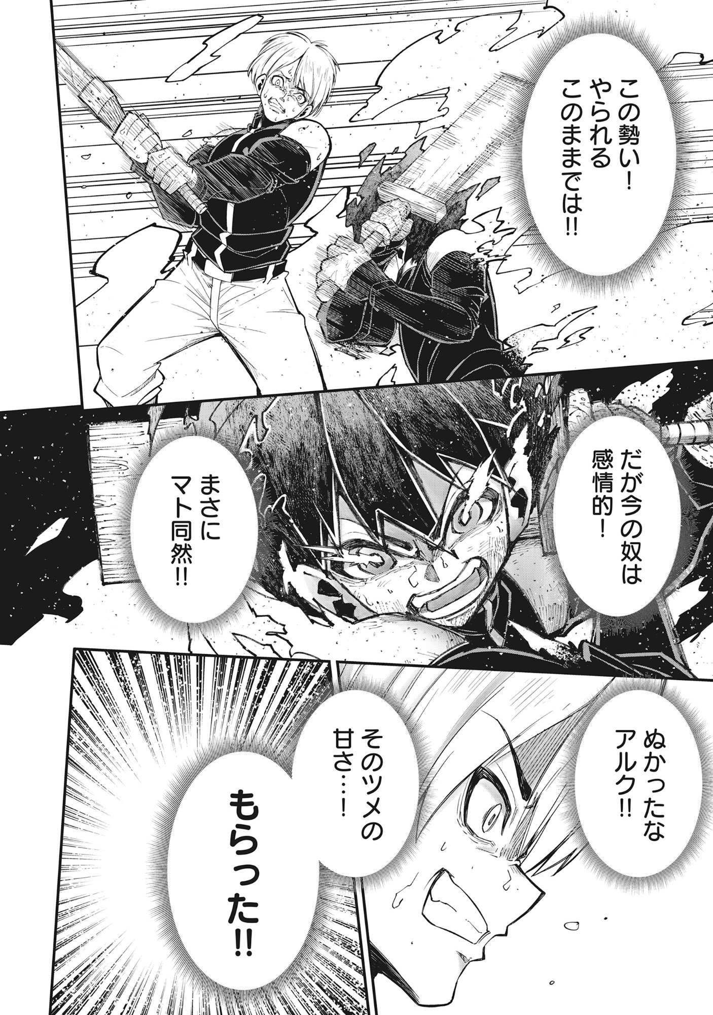 Read YUUSHA LV1 ~MAOU NO NOROI DE SAIJAKU OCHIKOBORE NO BOKU GA SAIKYOU YUUSHA NI KAKUSEI SHITE HAJIMARU EIYUTAN~ Chapter 1 [High Quality / Full] - Page 56 - nicomanga.net