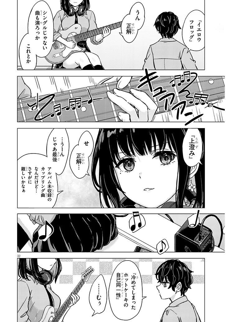 Read AMAMORI JUNNA WA SHITSUDO GA TAKAI Chapter 1 [High Quality / Full] - Page 32 - nicomanga.net