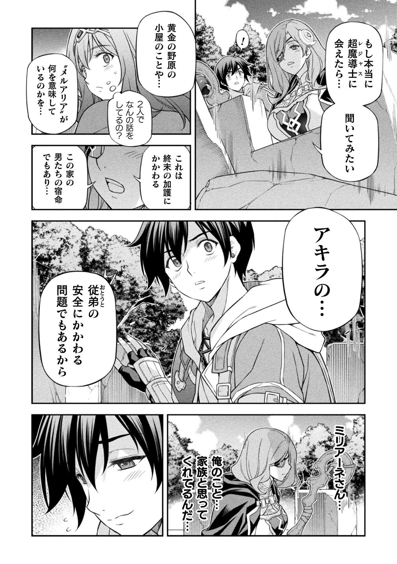 Read DRAWING: SAIKYOU MANGAKA WA OEKAKI SKILL DE ISEKAI MUSOU SURU! Chapter 188 [High Quality / Full] - Page 14 - nicomanga.net