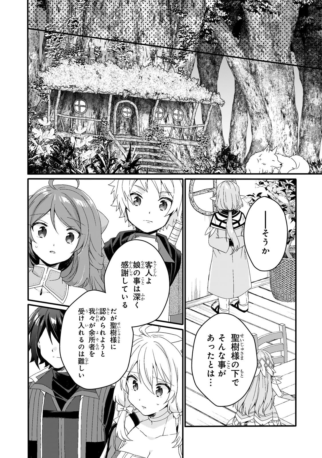 Read WORLD TEACHER - ISEKAISHIKI KYOUIKU AGENT - RAW Chapter 87 [High Quality / Full] - Page 10 - nicomanga.net