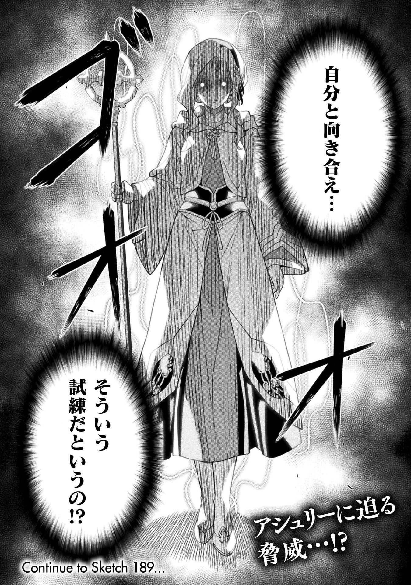 Read DRAWING: SAIKYOU MANGAKA WA OEKAKI SKILL DE ISEKAI MUSOU SURU! Chapter 188 [High Quality / Full] - Page 18 - nicomanga.net