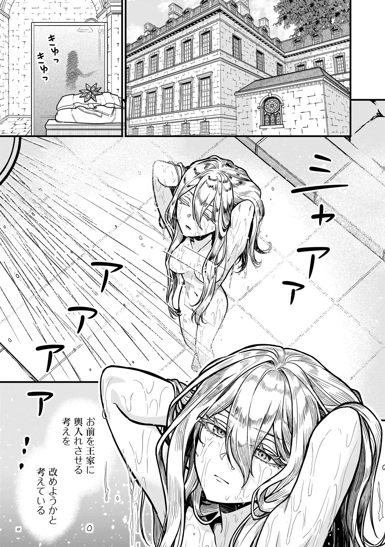 Read MUSUME NI DANZAI SARERU AKUYAKU KOUSHAKU NI TENSEI SHITEMASHITA: AKUYAKU MOVE WO YAMETA KOTO NI NAZEKA MUSUME GA "KOORI NO REIJOU" KA SURU KEN Chapter 1 [High Quality / Full] - Page 35 - nicomanga.net