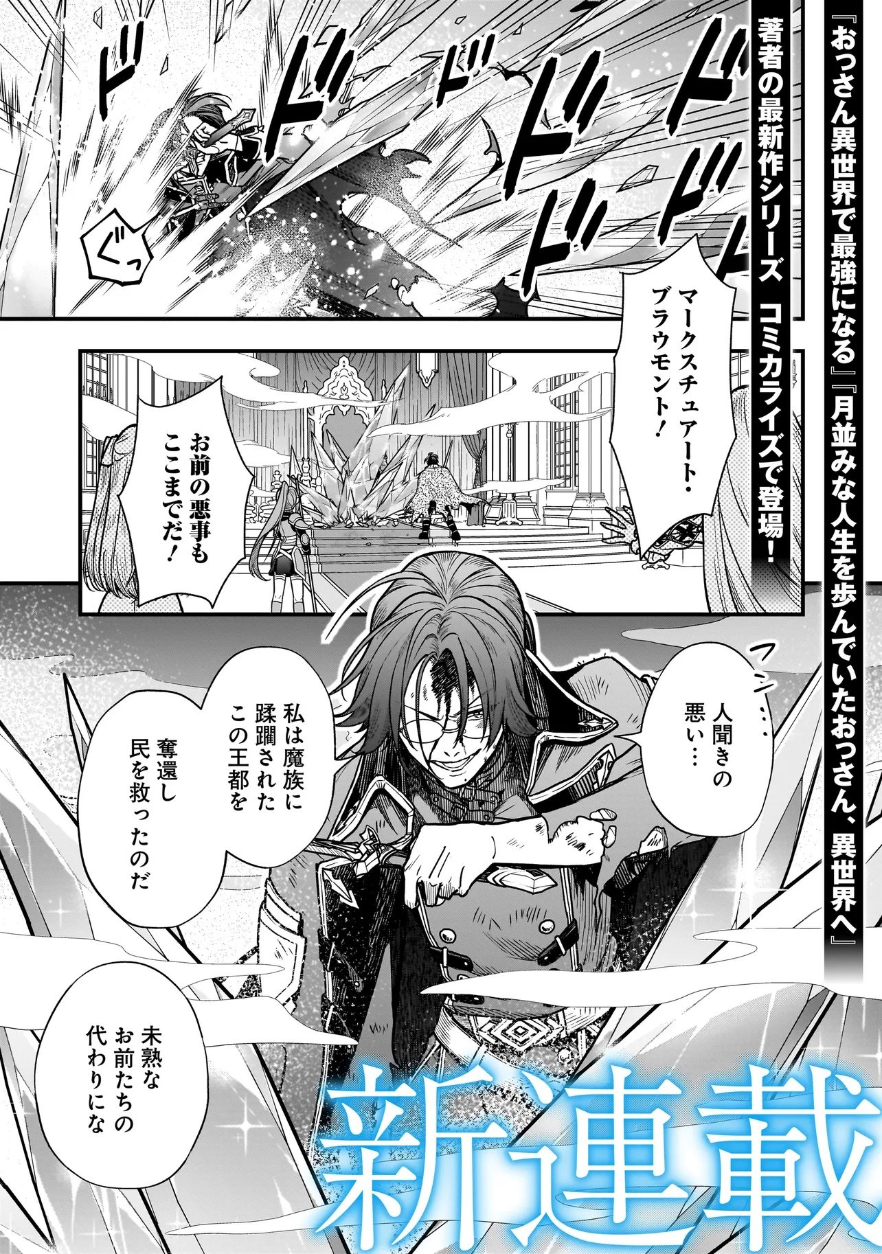 Read MUSUME NI DANZAI SARERU AKUYAKU KOUSHAKU NI TENSEI SHITEMASHITA: AKUYAKU MOVE WO YAMETA KOTO NI NAZEKA MUSUME GA "KOORI NO REIJOU" KA SURU KEN Chapter 1 [High Quality / Full] - Page 1 - nicomanga.net