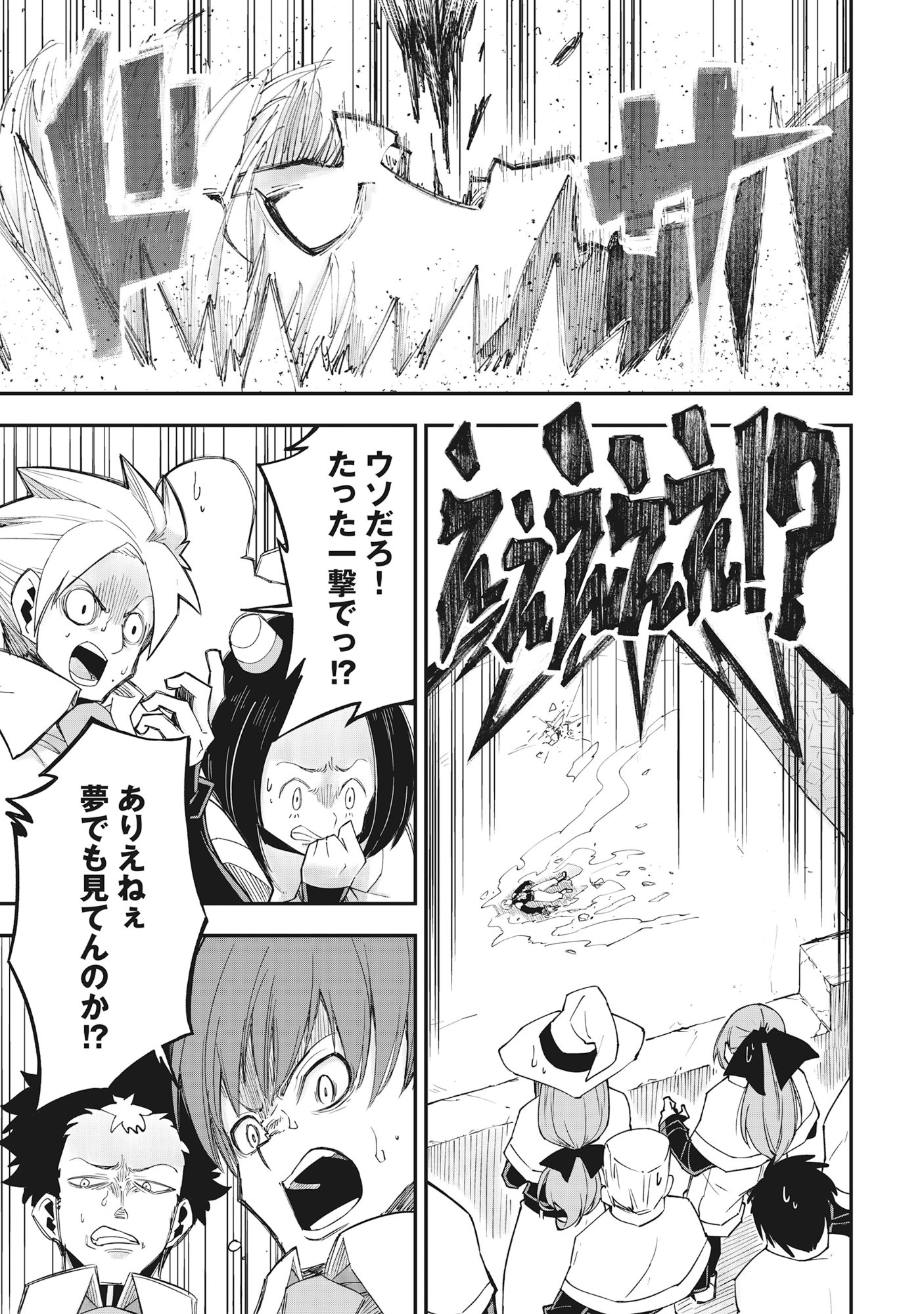 Read YUUSHA LV1 ~MAOU NO NOROI DE SAIJAKU OCHIKOBORE NO BOKU GA SAIKYOU YUUSHA NI KAKUSEI SHITE HAJIMARU EIYUTAN~ Chapter 1 [High Quality / Full] - Page 61 - nicomanga.net