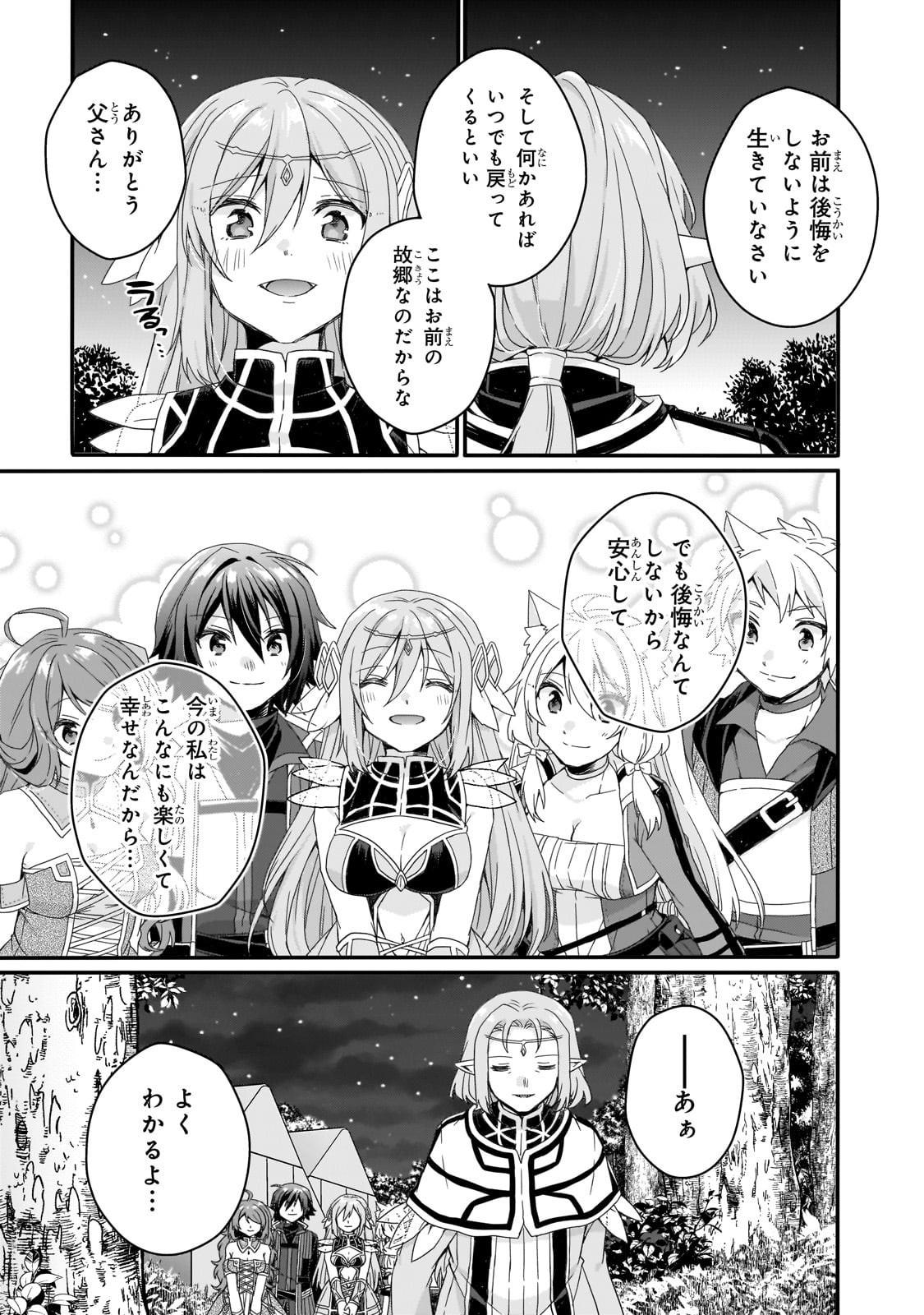 Read WORLD TEACHER - ISEKAISHIKI KYOUIKU AGENT - RAW Chapter 88 [High Quality / Full] - Page 13 - nicomanga.net
