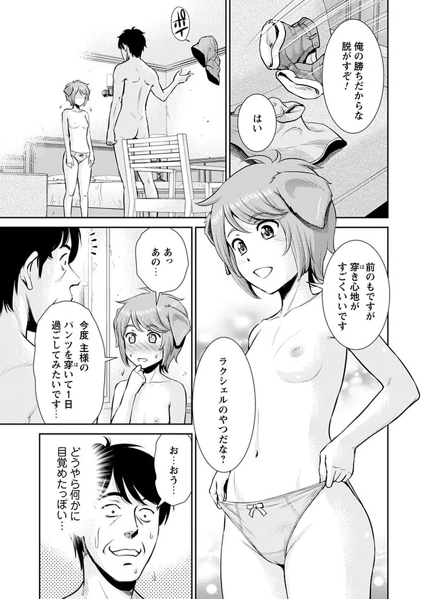 Read OSSAN WA ISEKAI DE OMOI WO TOGERU Chapter 15 [High Quality / Full] - Page 18 - nicomanga.net