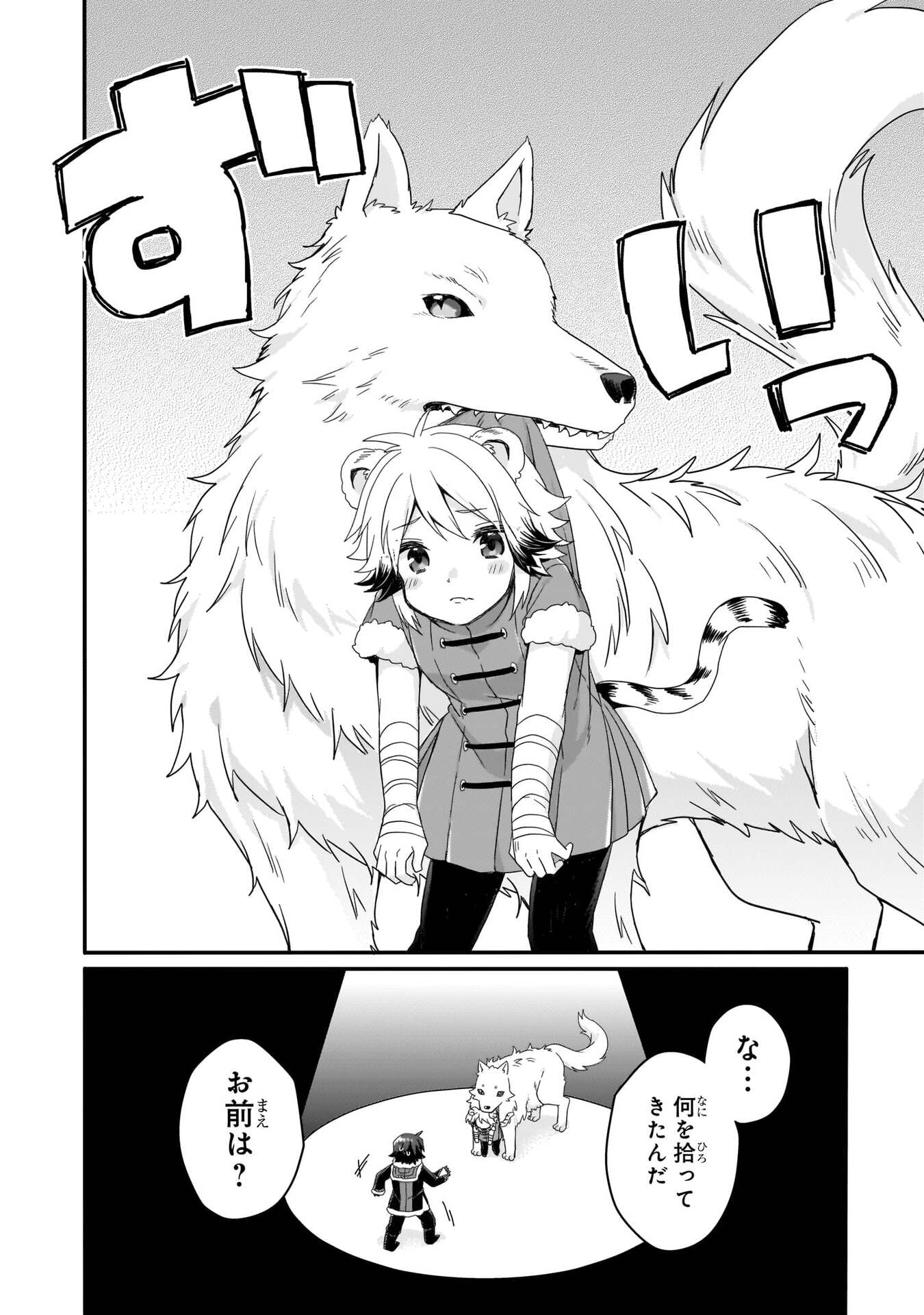Read WORLD TEACHER - ISEKAISHIKI KYOUIKU AGENT - RAW Chapter 89 [High Quality / Full] - Page 26 - nicomanga.net
