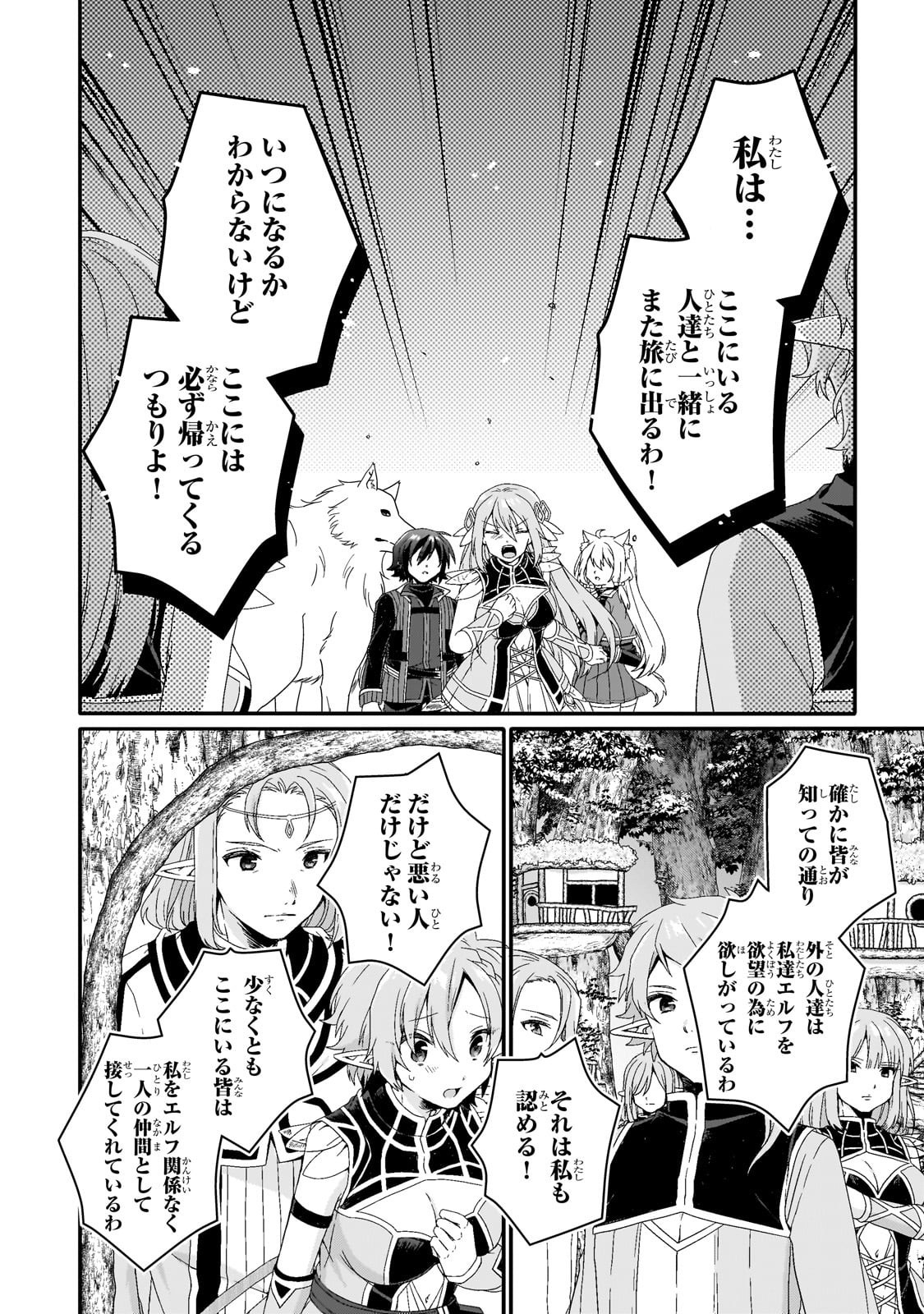 Read WORLD TEACHER - ISEKAISHIKI KYOUIKU AGENT - RAW Chapter 87 [High Quality / Full] - Page 16 - nicomanga.net