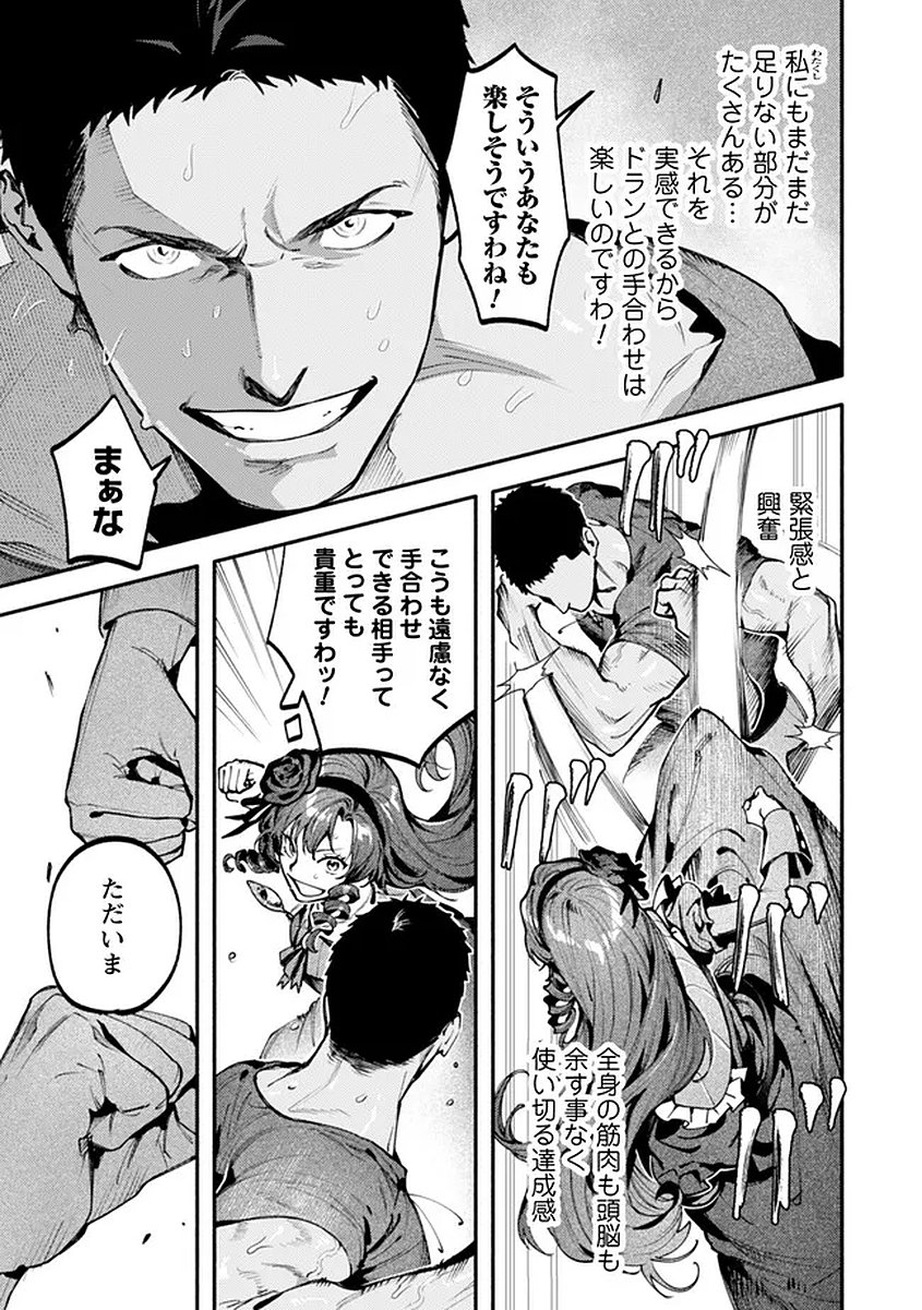 Read BOTSURAKU REIJOU NO AKUTOU SANKA Chapter 9 [High Quality / Full] - Page 22 - nicomanga.net