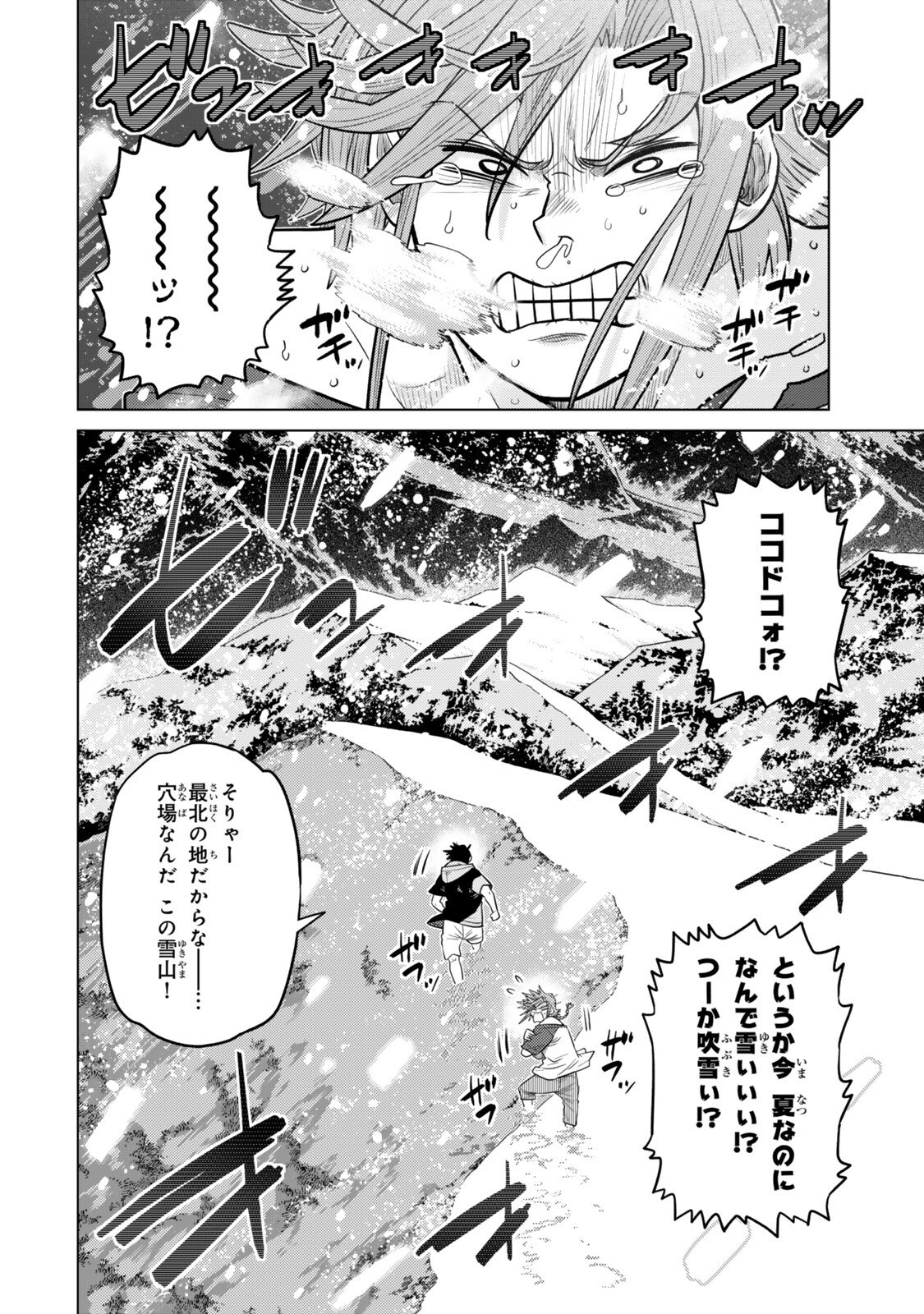 Read OCHIKOBORE DATTA ANI GA JITSUHA SAIKYOU: SHIJOU SAIKYOU NO YUUSHA WA TENSEI-SHI, GAKUEN DE MUJIKAKU NI MUSOU SURU Chapter 48.1 [High Quality / Full] - Page 10 - nicomanga.net