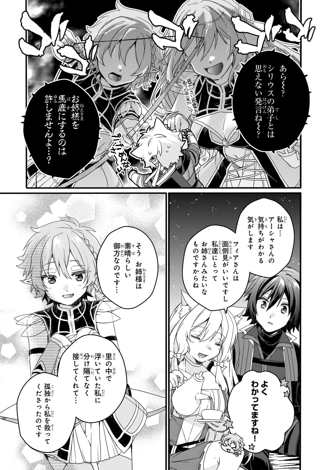 Read WORLD TEACHER - ISEKAISHIKI KYOUIKU AGENT - RAW Chapter 88 [High Quality / Full] - Page 15 - nicomanga.net