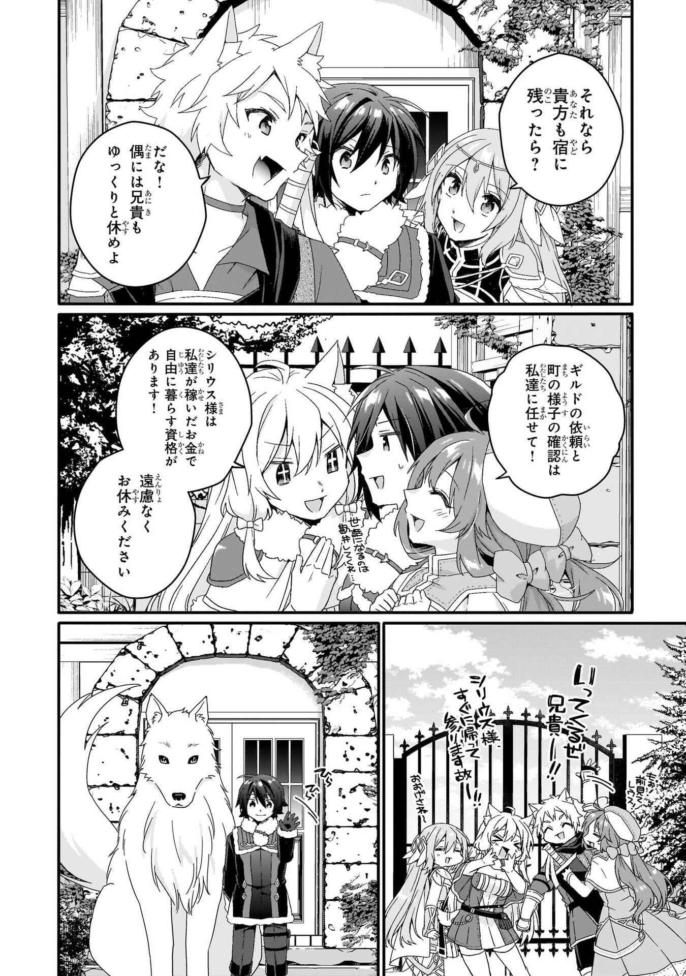Read WORLD TEACHER - ISEKAISHIKI KYOUIKU AGENT - RAW Chapter 89 [High Quality / Full] - Page 22 - nicomanga.net