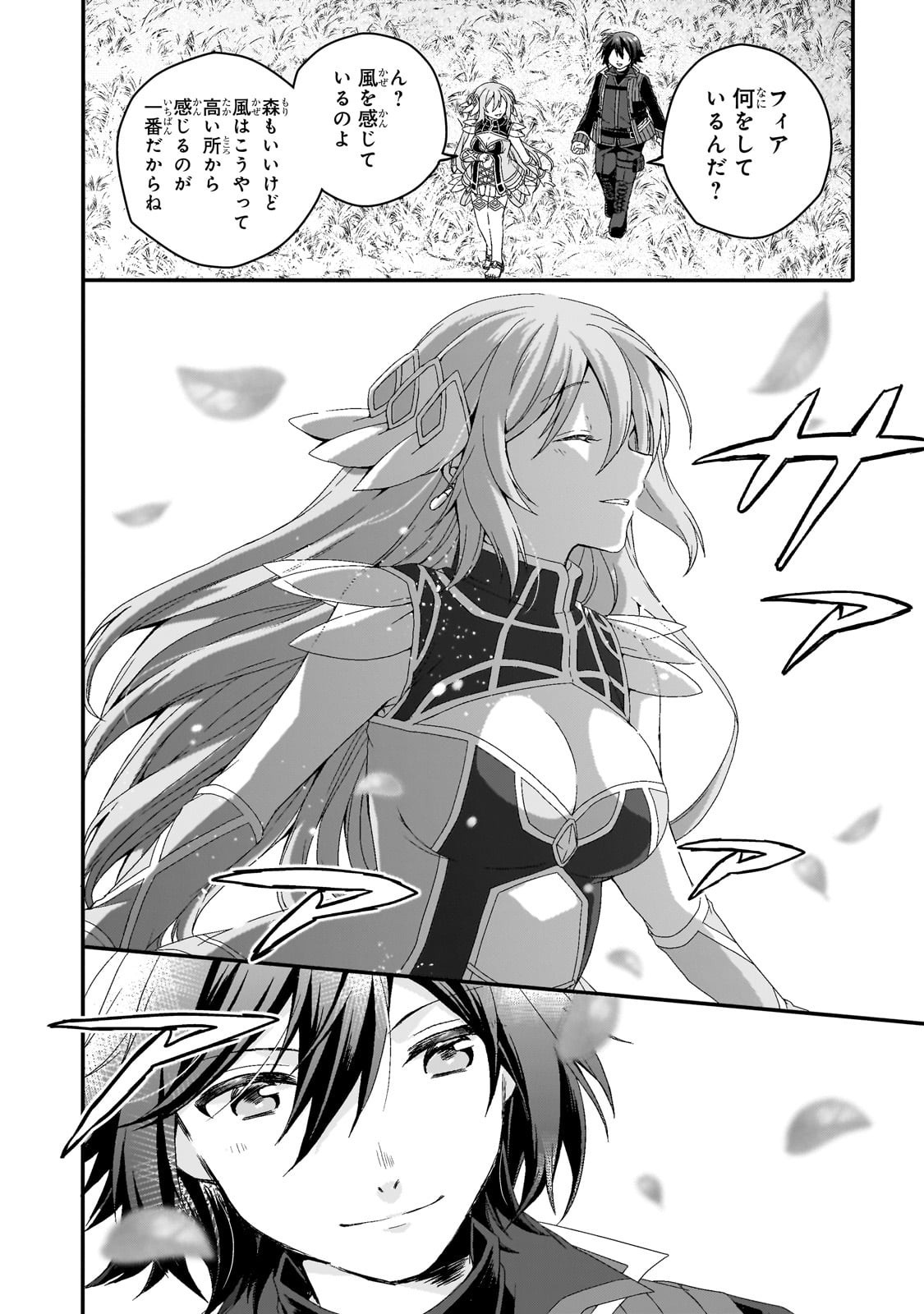 Read WORLD TEACHER - ISEKAISHIKI KYOUIKU AGENT - RAW Chapter 88 [High Quality / Full] - Page 22 - nicomanga.net