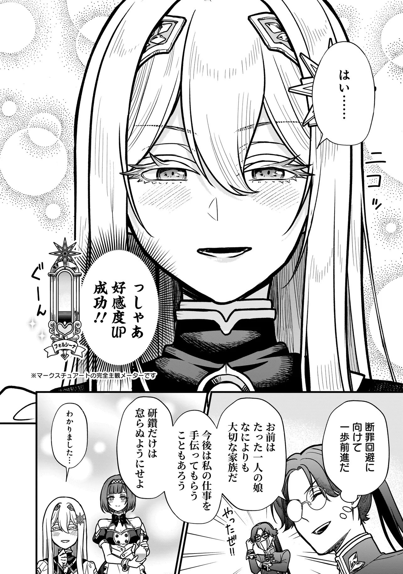 Read MUSUME NI DANZAI SARERU AKUYAKU KOUSHAKU NI TENSEI SHITEMASHITA: AKUYAKU MOVE WO YAMETA KOTO NI NAZEKA MUSUME GA "KOORI NO REIJOU" KA SURU KEN Chapter 1 [High Quality / Full] - Page 30 - nicomanga.net