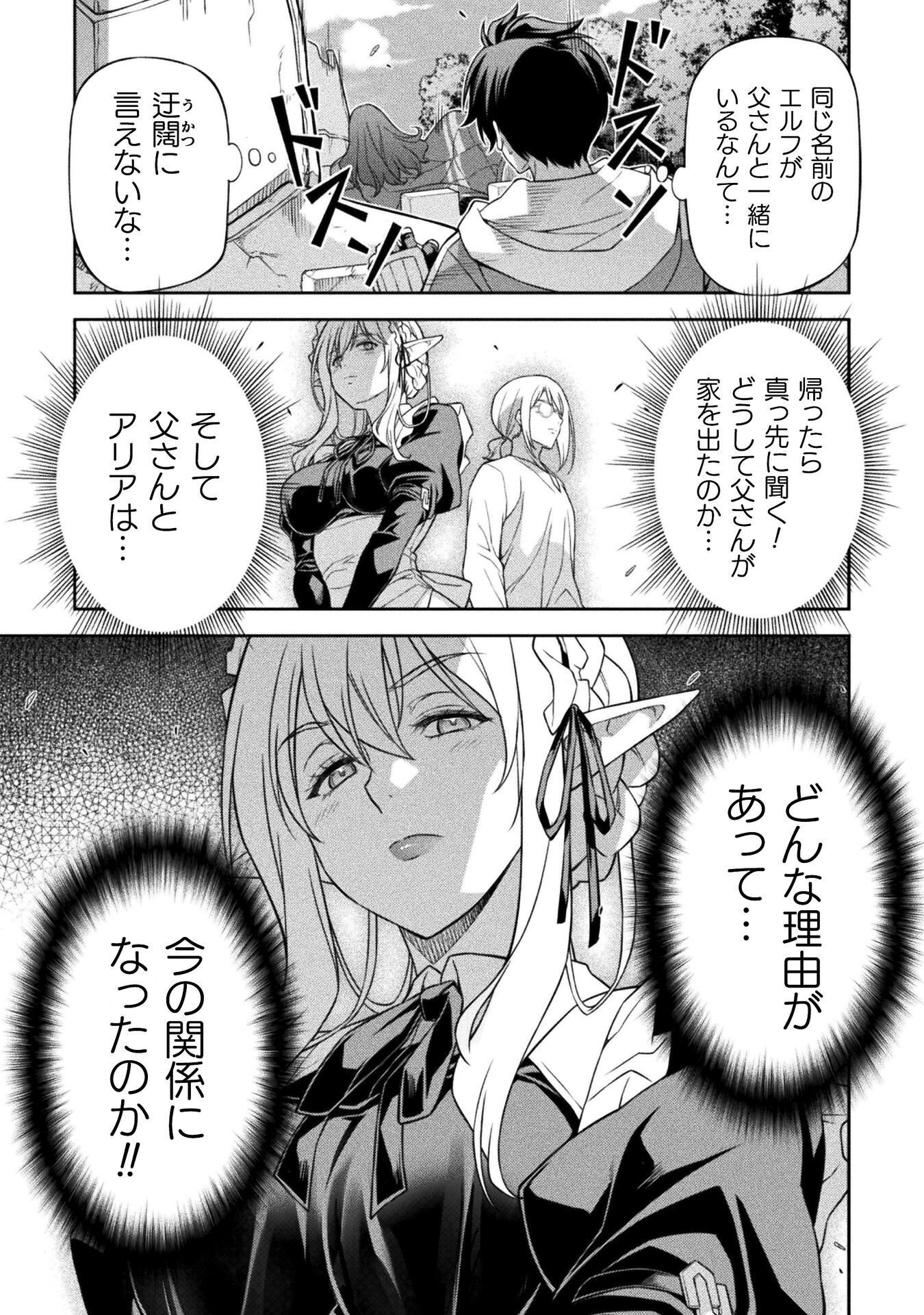 Read DRAWING: SAIKYOU MANGAKA WA OEKAKI SKILL DE ISEKAI MUSOU SURU! Chapter 188 [High Quality / Full] - Page 13 - nicomanga.net