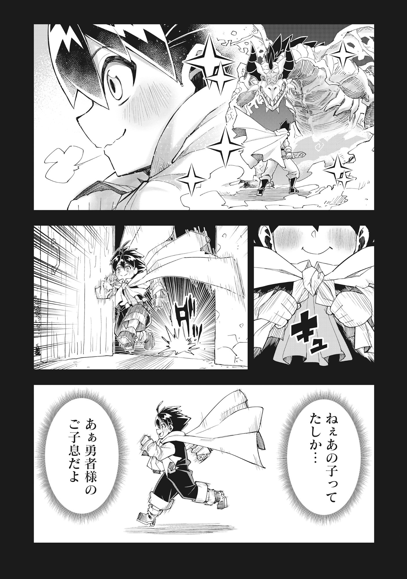 Read YUUSHA LV1 ~MAOU NO NOROI DE SAIJAKU OCHIKOBORE NO BOKU GA SAIKYOU YUUSHA NI KAKUSEI SHITE HAJIMARU EIYUTAN~ Chapter 1 [High Quality / Full] - Page 20 - nicomanga.net