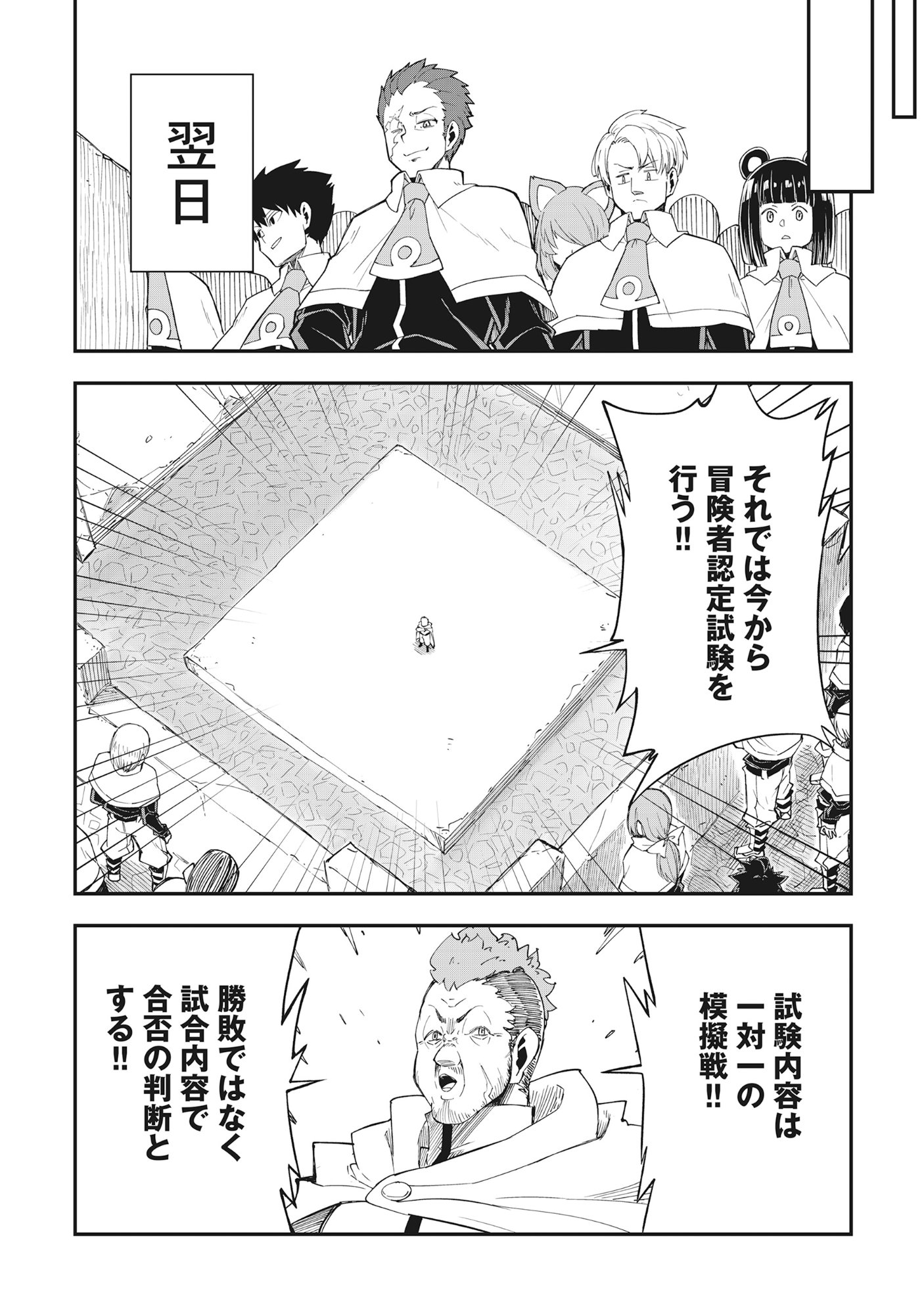 Read YUUSHA LV1 ~MAOU NO NOROI DE SAIJAKU OCHIKOBORE NO BOKU GA SAIKYOU YUUSHA NI KAKUSEI SHITE HAJIMARU EIYUTAN~ Chapter 1 [High Quality / Full] - Page 33 - nicomanga.net