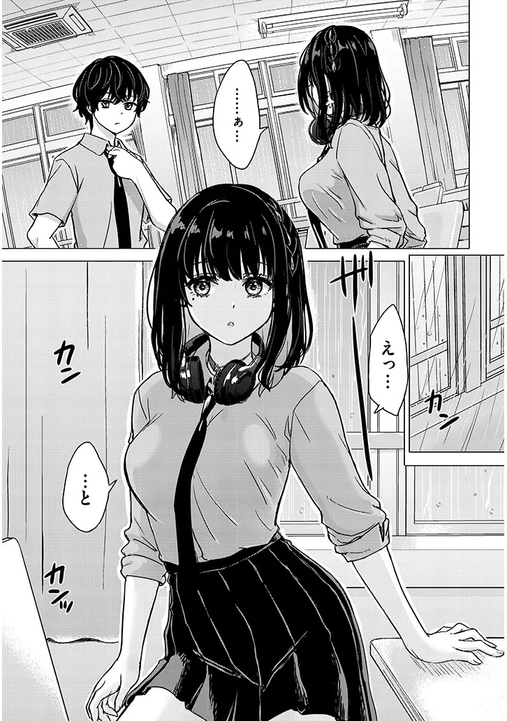 Read AMAMORI JUNNA WA SHITSUDO GA TAKAI Chapter 1 [High Quality / Full] - Page 17 - nicomanga.net