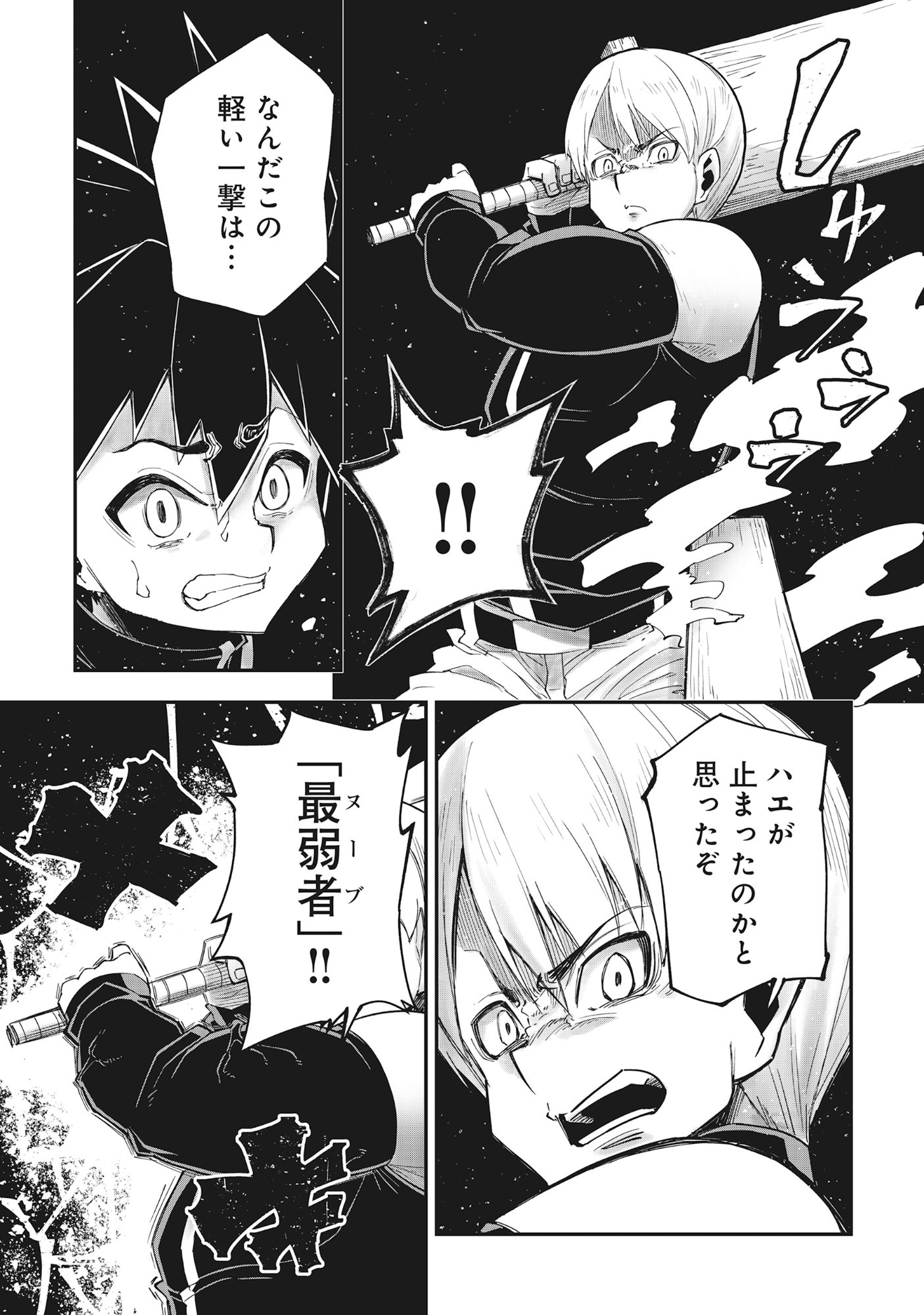 Read YUUSHA LV1 ~MAOU NO NOROI DE SAIJAKU OCHIKOBORE NO BOKU GA SAIKYOU YUUSHA NI KAKUSEI SHITE HAJIMARU EIYUTAN~ Chapter 1 [High Quality / Full] - Page 45 - nicomanga.net