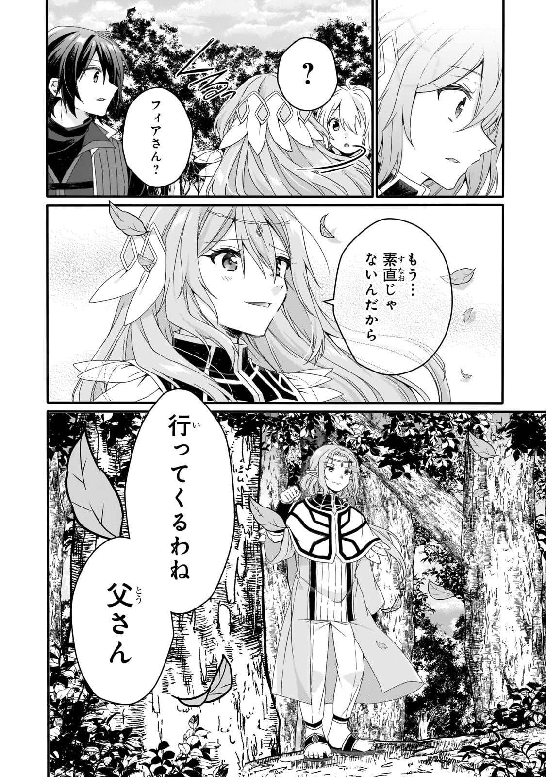 Read WORLD TEACHER - ISEKAISHIKI KYOUIKU AGENT - RAW Chapter 88 [High Quality / Full] - Page 20 - nicomanga.net