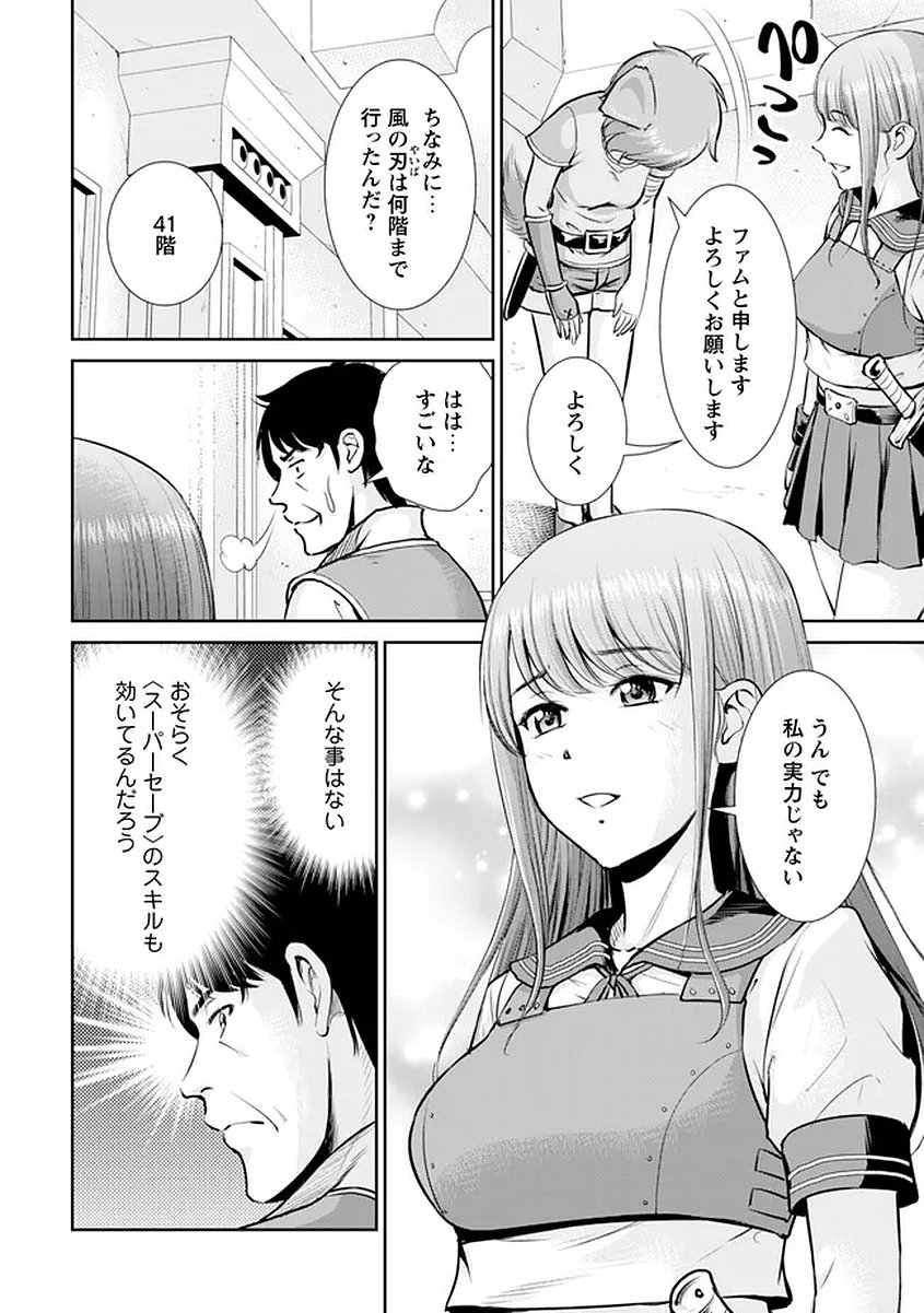 Read OSSAN WA ISEKAI DE OMOI WO TOGERU Chapter 15 [High Quality / Full] - Page 2 - nicomanga.net