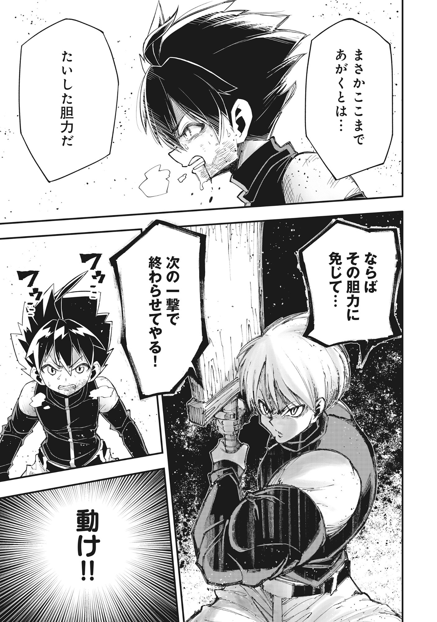 Read YUUSHA LV1 ~MAOU NO NOROI DE SAIJAKU OCHIKOBORE NO BOKU GA SAIKYOU YUUSHA NI KAKUSEI SHITE HAJIMARU EIYUTAN~ Chapter 1 [High Quality / Full] - Page 49 - nicomanga.net