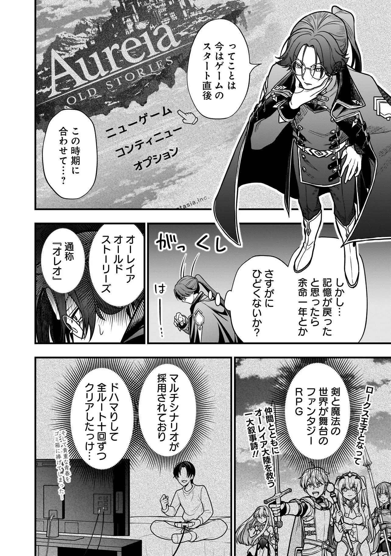 Read MUSUME NI DANZAI SARERU AKUYAKU KOUSHAKU NI TENSEI SHITEMASHITA: AKUYAKU MOVE WO YAMETA KOTO NI NAZEKA MUSUME GA "KOORI NO REIJOU" KA SURU KEN Chapter 1 [High Quality / Full] - Page 10 - nicomanga.net