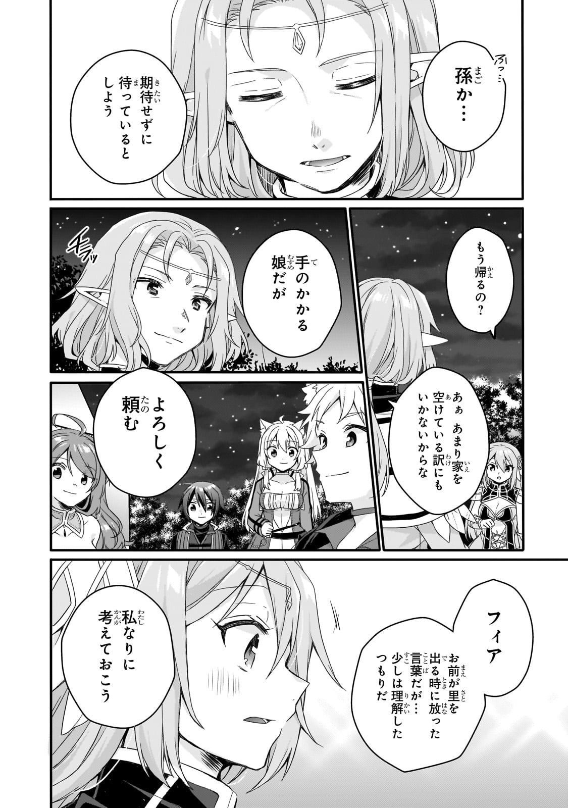 Read WORLD TEACHER - ISEKAISHIKI KYOUIKU AGENT - RAW Chapter 88 [High Quality / Full] - Page 12 - nicomanga.net