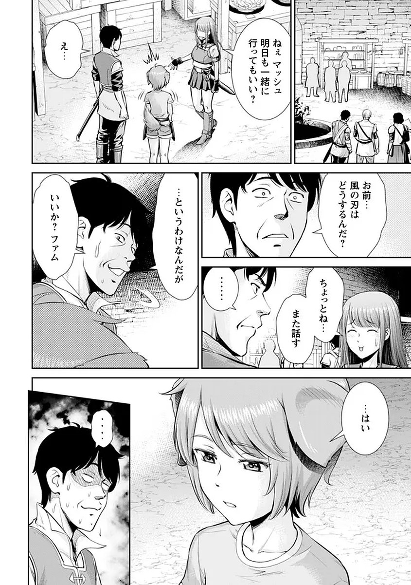 Read OSSAN WA ISEKAI DE OMOI WO TOGERU Chapter 15 [High Quality / Full] - Page 13 - nicomanga.net