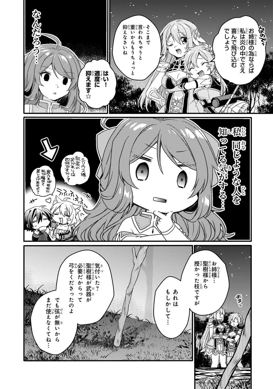 Read WORLD TEACHER - ISEKAISHIKI KYOUIKU AGENT - RAW Chapter 88 [High Quality / Full] - Page 16 - nicomanga.net