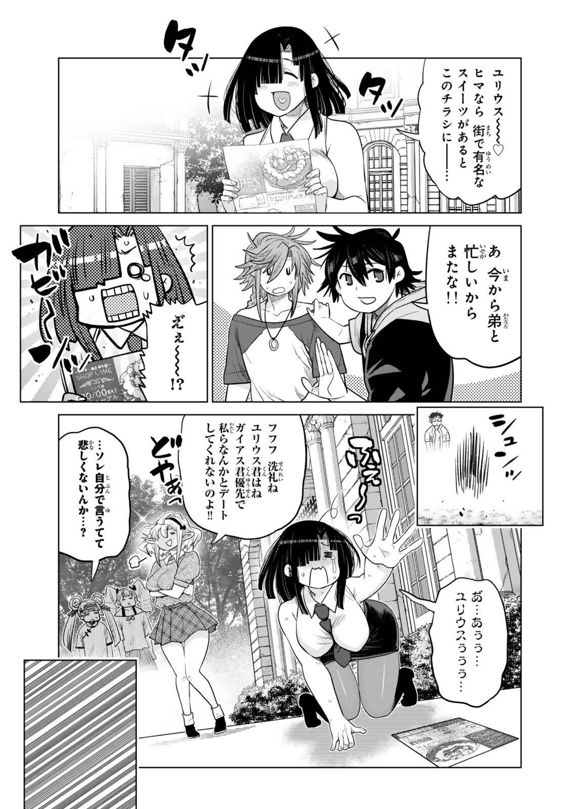 Read OCHIKOBORE DATTA ANI GA JITSUHA SAIKYOU: SHIJOU SAIKYOU NO YUUSHA WA TENSEI-SHI, GAKUEN DE MUJIKAKU NI MUSOU SURU Chapter 48.1 [High Quality / Full] - Page 9 - nicomanga.net