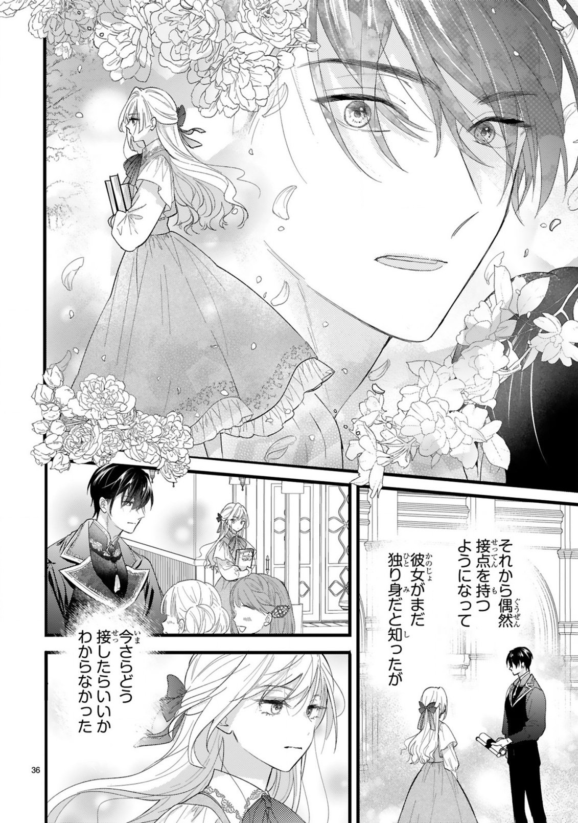 Read WATASHITACHI WA DEKITEMASEN!: SHOYA SHIPPAI SHITA MOTO KONYAKUSHA TO OUMEIKON DE YARINAOSHI Chapter 1.2 [High Quality / Full] - Page 10 - nicomanga.net