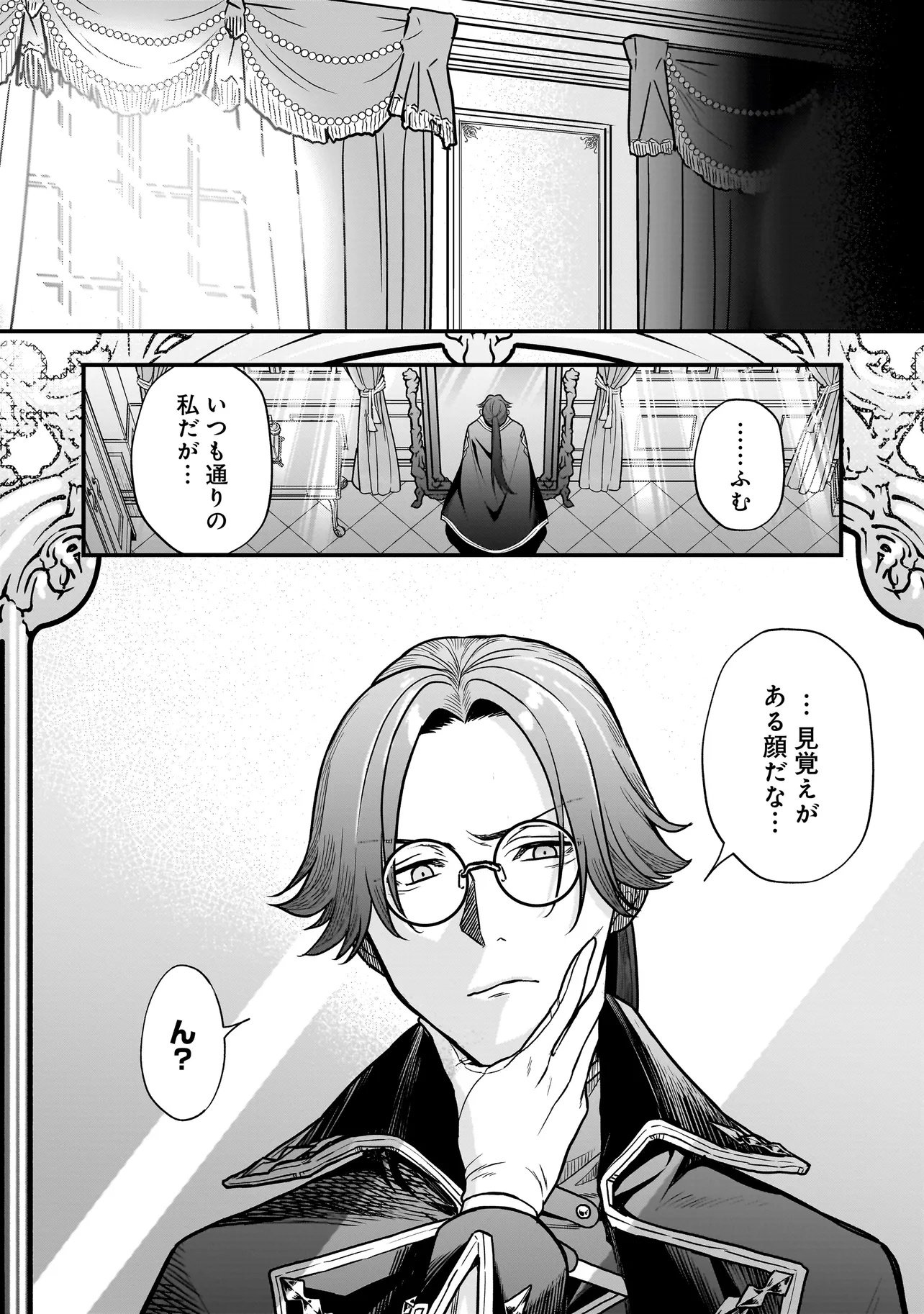 Read MUSUME NI DANZAI SARERU AKUYAKU KOUSHAKU NI TENSEI SHITEMASHITA: AKUYAKU MOVE WO YAMETA KOTO NI NAZEKA MUSUME GA "KOORI NO REIJOU" KA SURU KEN Chapter 1 [High Quality / Full] - Page 5 - nicomanga.net