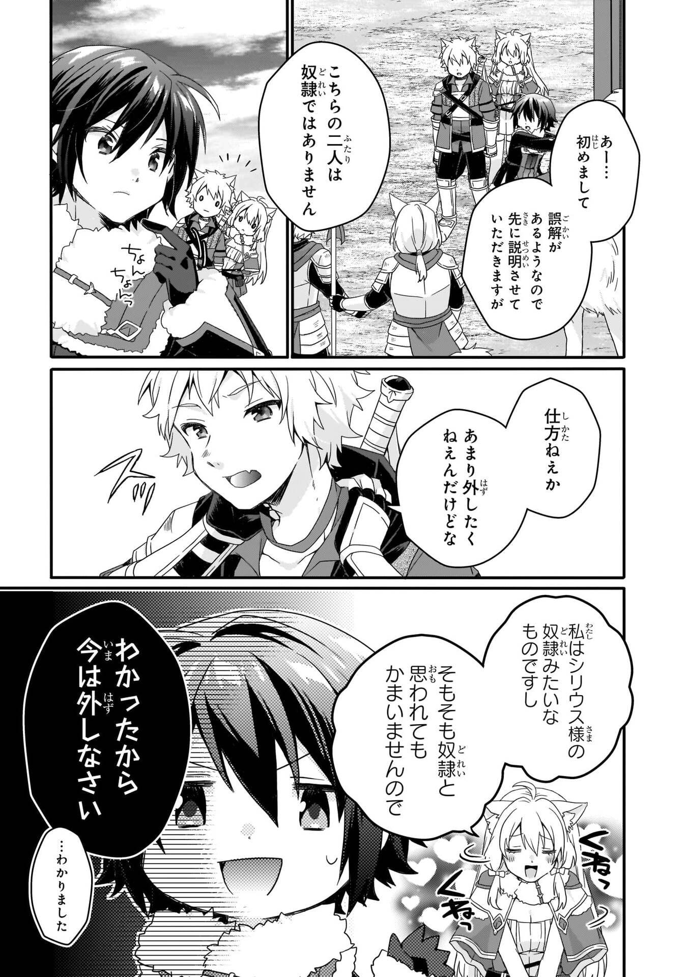 Read WORLD TEACHER - ISEKAISHIKI KYOUIKU AGENT - RAW Chapter 89 [High Quality / Full] - Page 13 - nicomanga.net