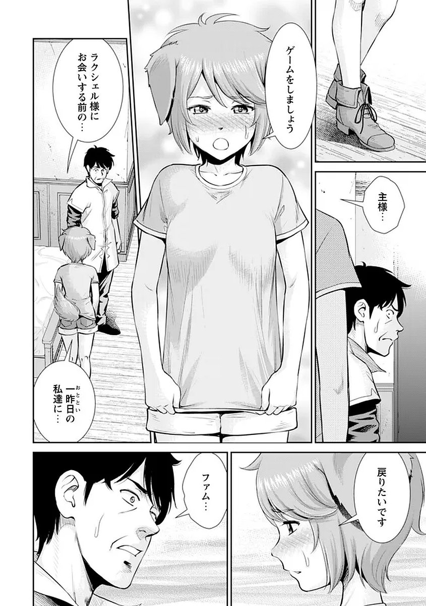 Read OSSAN WA ISEKAI DE OMOI WO TOGERU Chapter 15 [High Quality / Full] - Page 15 - nicomanga.net