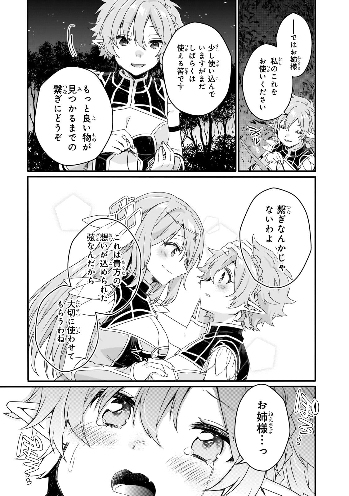Read WORLD TEACHER - ISEKAISHIKI KYOUIKU AGENT - RAW Chapter 88 [High Quality / Full] - Page 17 - nicomanga.net