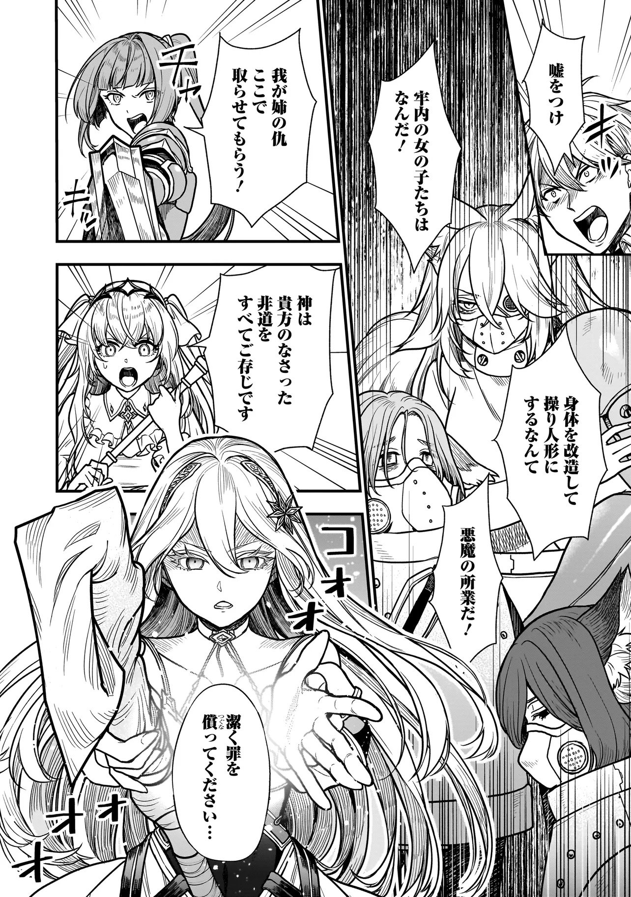 Read MUSUME NI DANZAI SARERU AKUYAKU KOUSHAKU NI TENSEI SHITEMASHITA: AKUYAKU MOVE WO YAMETA KOTO NI NAZEKA MUSUME GA "KOORI NO REIJOU" KA SURU KEN Chapter 1 [High Quality / Full] - Page 2 - nicomanga.net