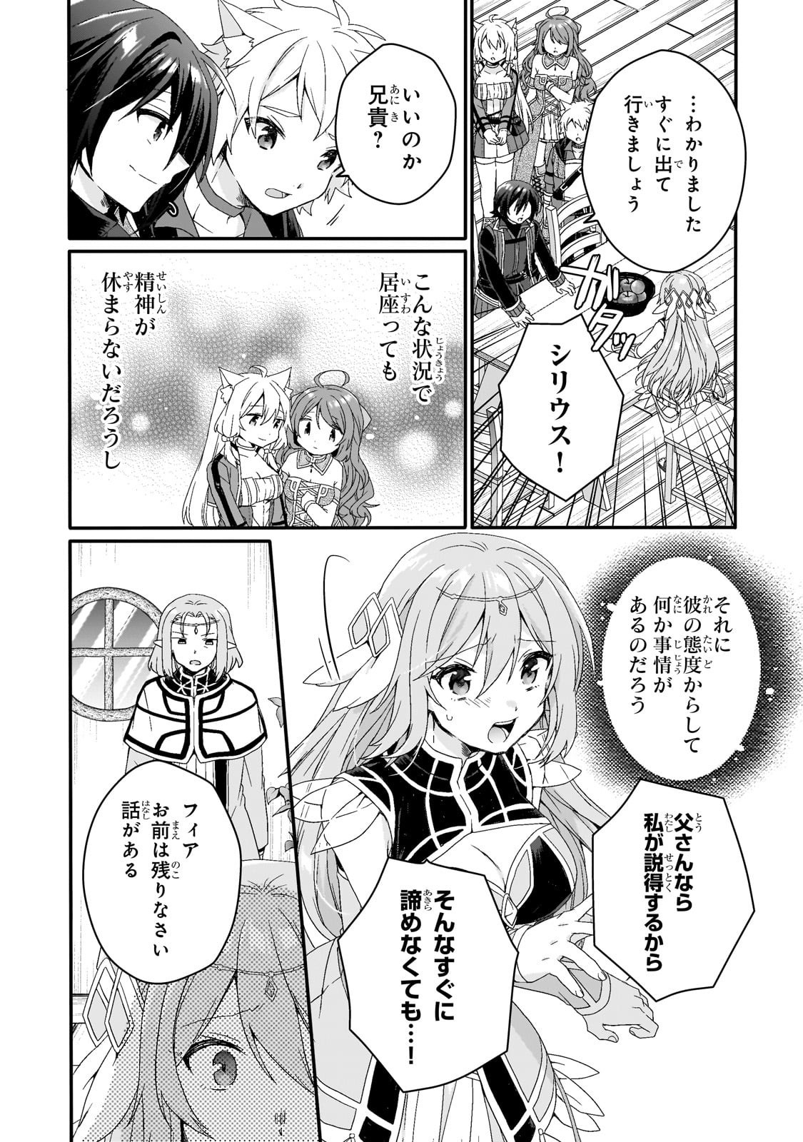Read WORLD TEACHER - ISEKAISHIKI KYOUIKU AGENT - RAW Chapter 87 [High Quality / Full] - Page 12 - nicomanga.net