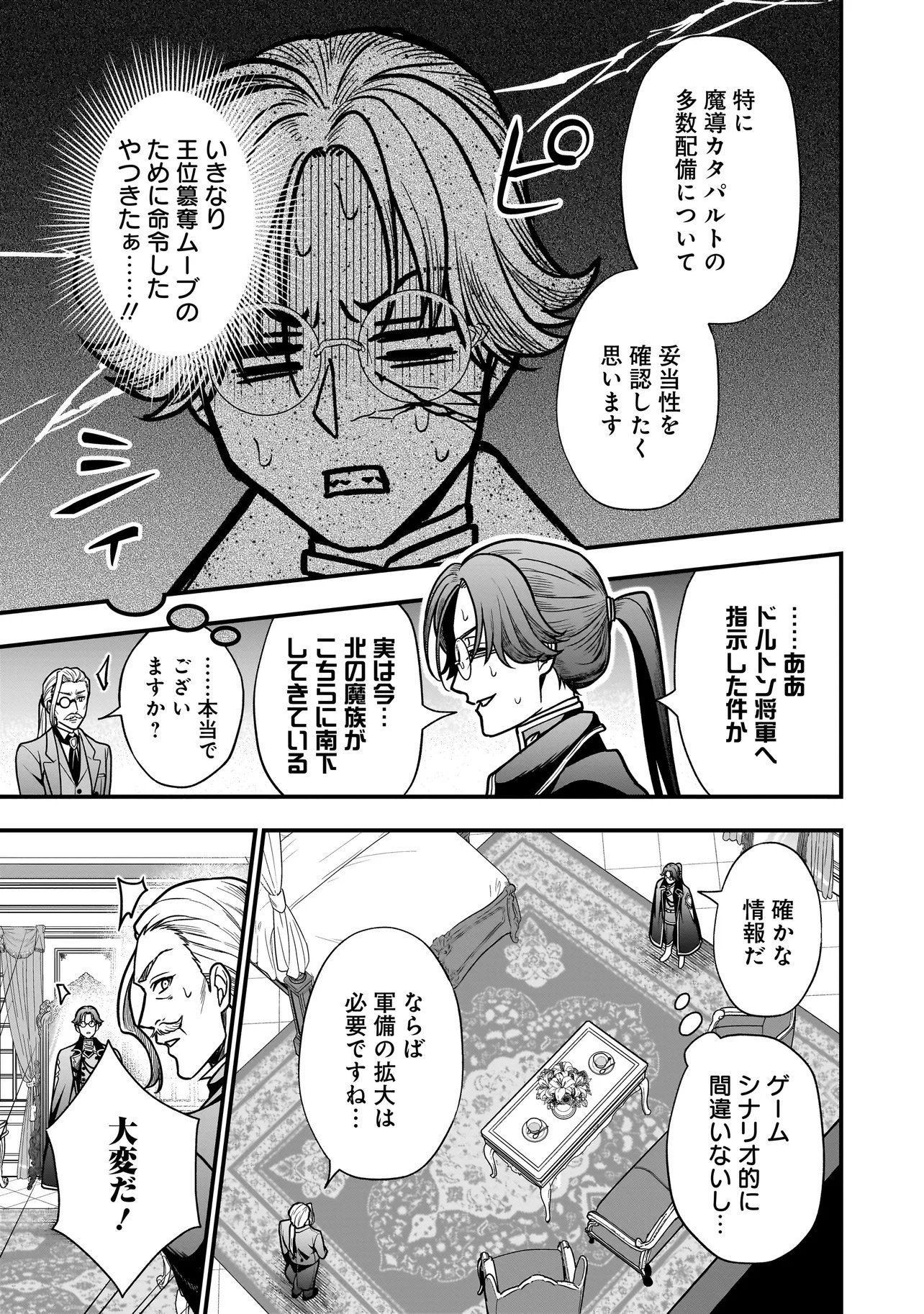 Read MUSUME NI DANZAI SARERU AKUYAKU KOUSHAKU NI TENSEI SHITEMASHITA: AKUYAKU MOVE WO YAMETA KOTO NI NAZEKA MUSUME GA "KOORI NO REIJOU" KA SURU KEN Chapter 1 [High Quality / Full] - Page 13 - nicomanga.net