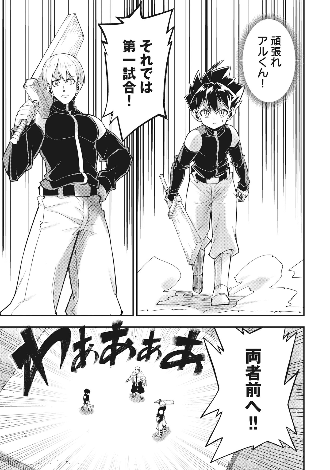 Read YUUSHA LV1 ~MAOU NO NOROI DE SAIJAKU OCHIKOBORE NO BOKU GA SAIKYOU YUUSHA NI KAKUSEI SHITE HAJIMARU EIYUTAN~ Chapter 1 [High Quality / Full] - Page 35 - nicomanga.net