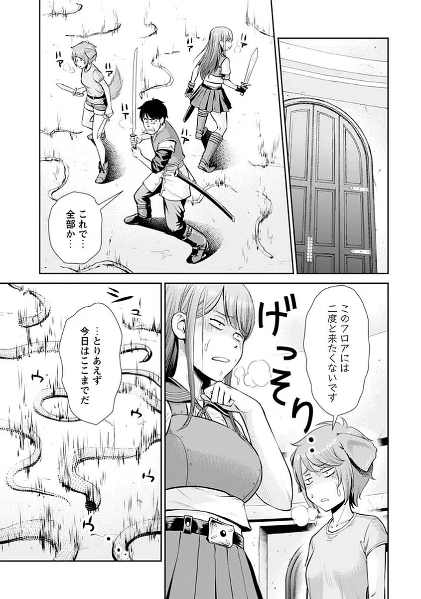 Read OSSAN WA ISEKAI DE OMOI WO TOGERU Chapter 15 [High Quality / Full] - Page 12 - nicomanga.net