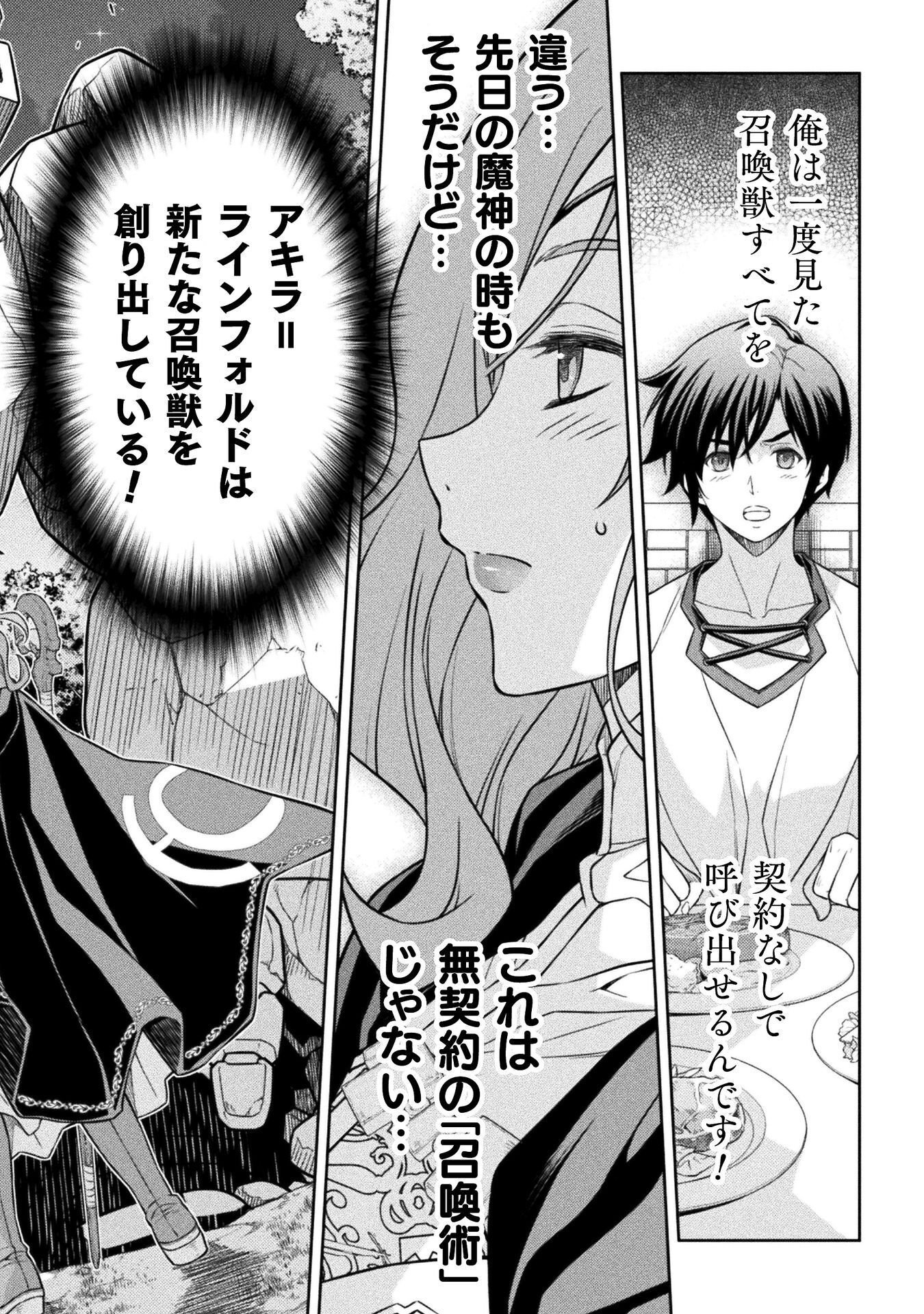 Read DRAWING: SAIKYOU MANGAKA WA OEKAKI SKILL DE ISEKAI MUSOU SURU! Chapter 188 [High Quality / Full] - Page 2 - nicomanga.net