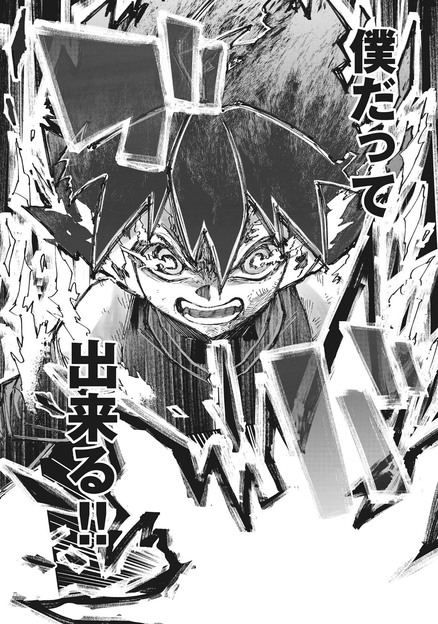 Read YUUSHA LV1 ~MAOU NO NOROI DE SAIJAKU OCHIKOBORE NO BOKU GA SAIKYOU YUUSHA NI KAKUSEI SHITE HAJIMARU EIYUTAN~ Chapter 1 [High Quality / Full] - Page 52 - nicomanga.net