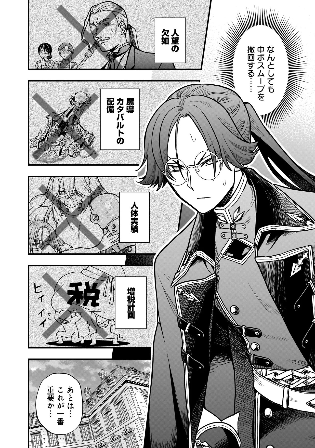 Read MUSUME NI DANZAI SARERU AKUYAKU KOUSHAKU NI TENSEI SHITEMASHITA: AKUYAKU MOVE WO YAMETA KOTO NI NAZEKA MUSUME GA "KOORI NO REIJOU" KA SURU KEN Chapter 1 [High Quality / Full] - Page 18 - nicomanga.net