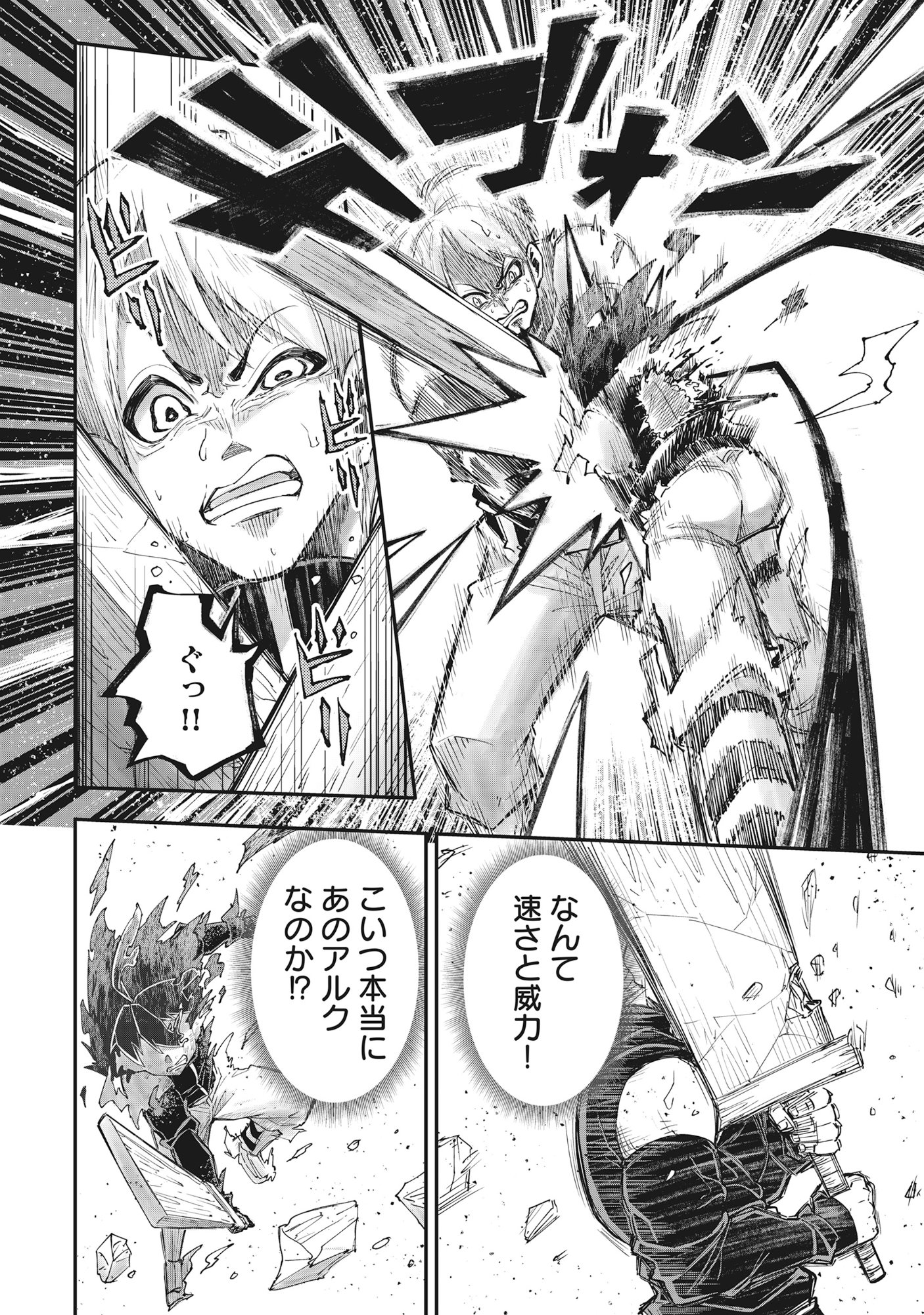 Read YUUSHA LV1 ~MAOU NO NOROI DE SAIJAKU OCHIKOBORE NO BOKU GA SAIKYOU YUUSHA NI KAKUSEI SHITE HAJIMARU EIYUTAN~ Chapter 1 [High Quality / Full] - Page 54 - nicomanga.net